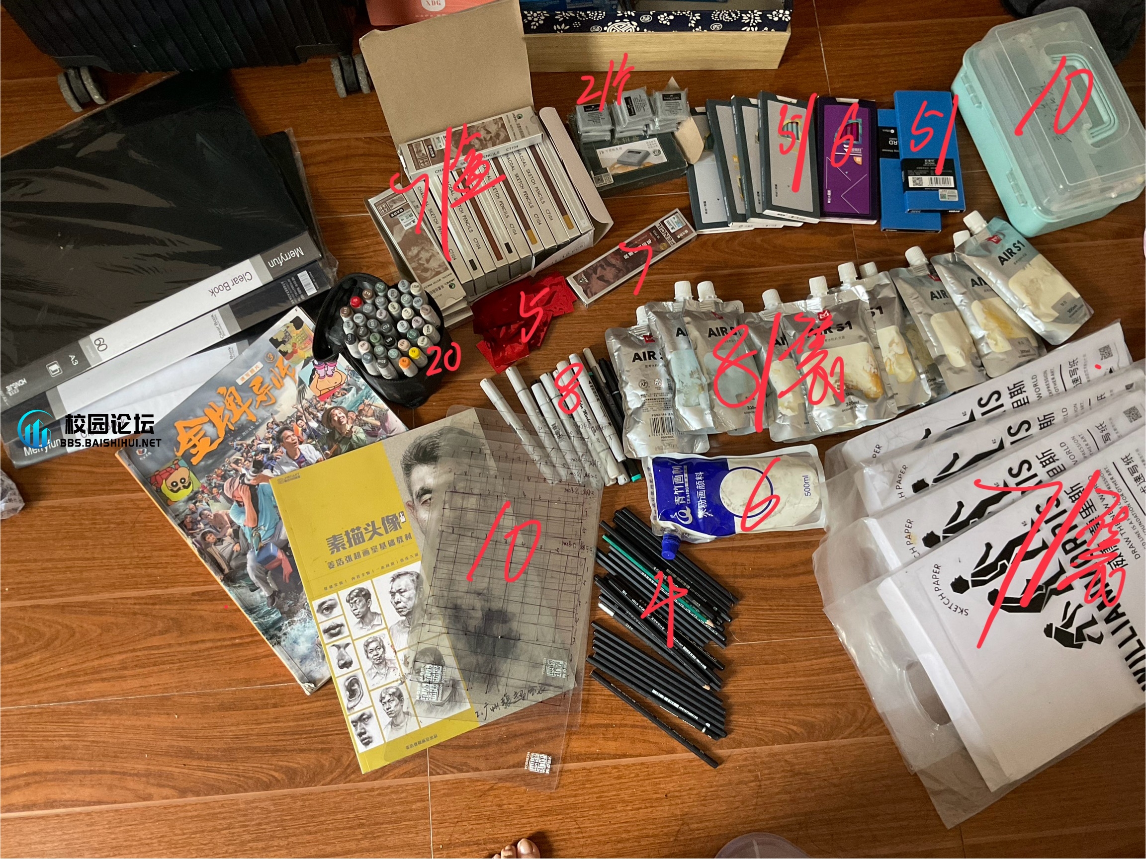 13025586453 - 校园论坛