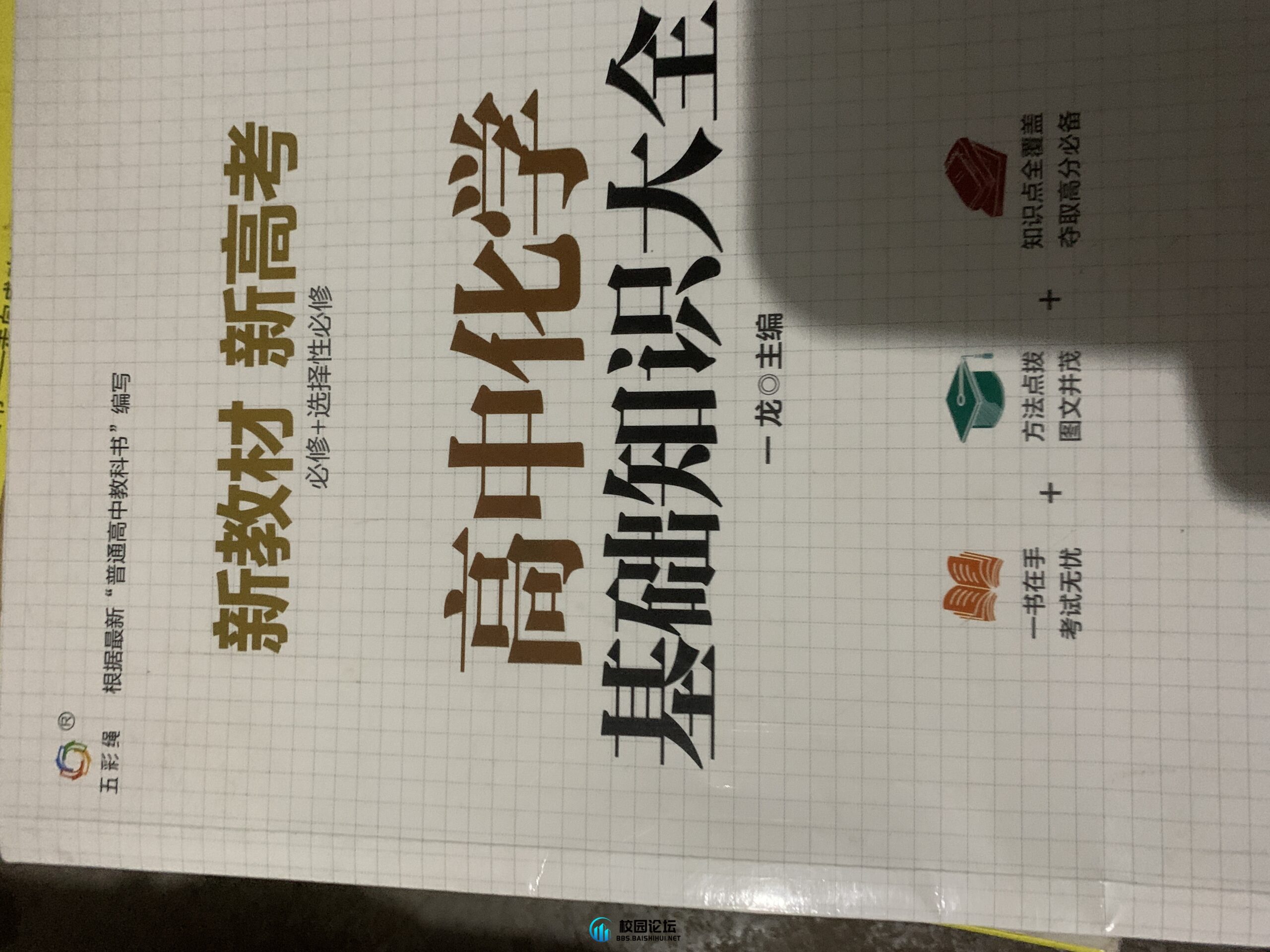 20240126213729282-IMG_3196