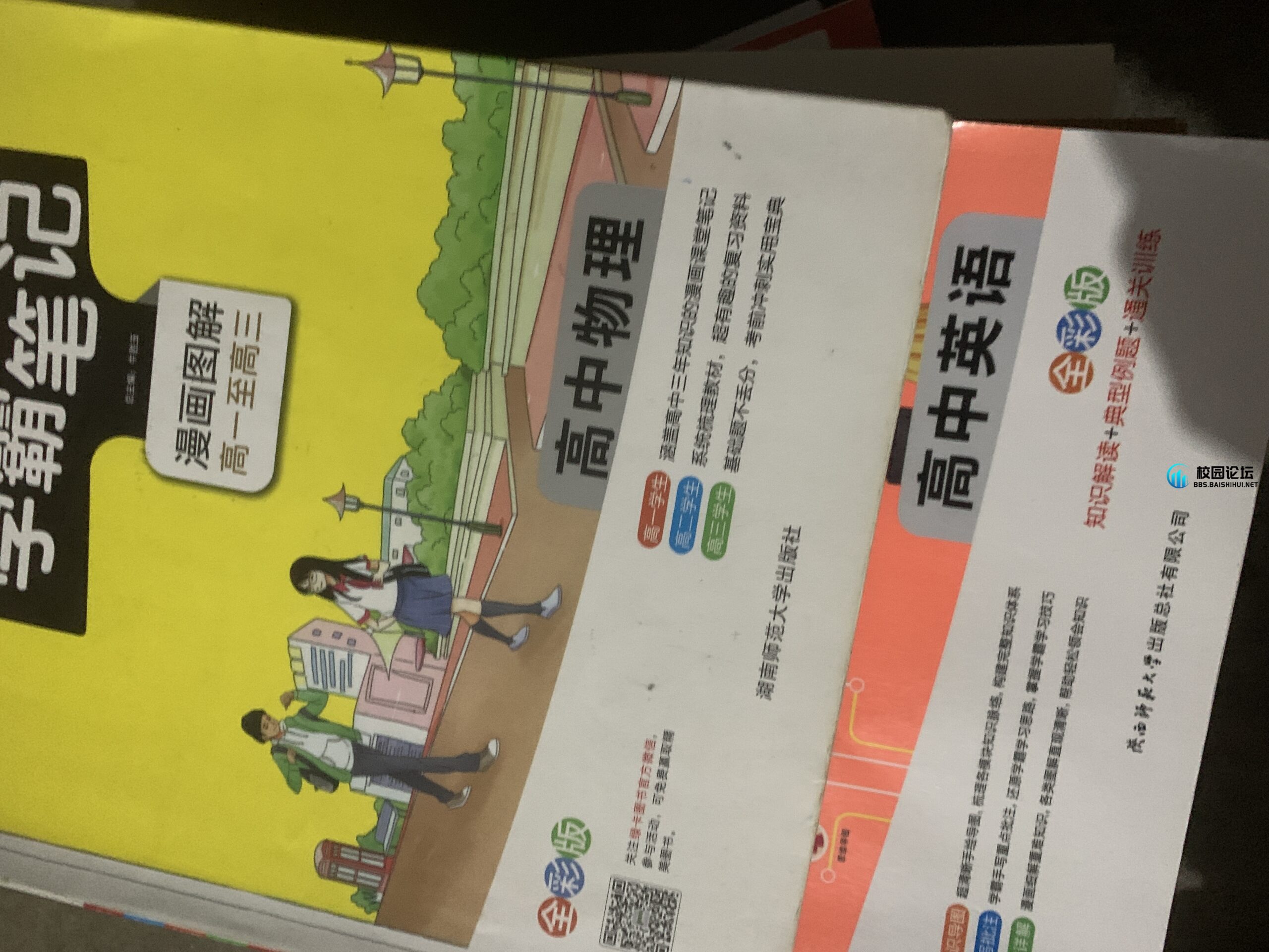 20240126213819436-IMG_3190