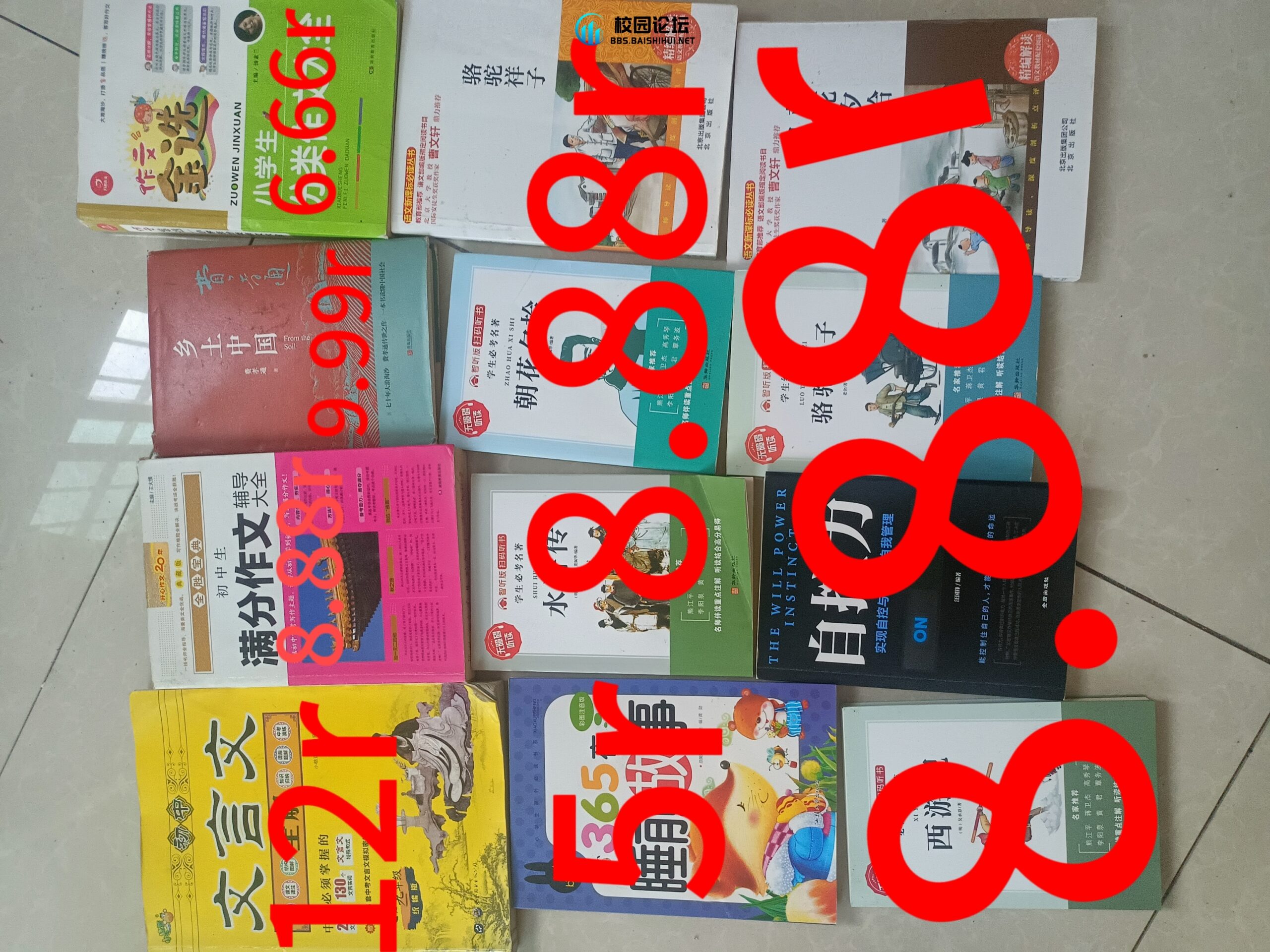 还有一点课外书出售 - 校园论坛