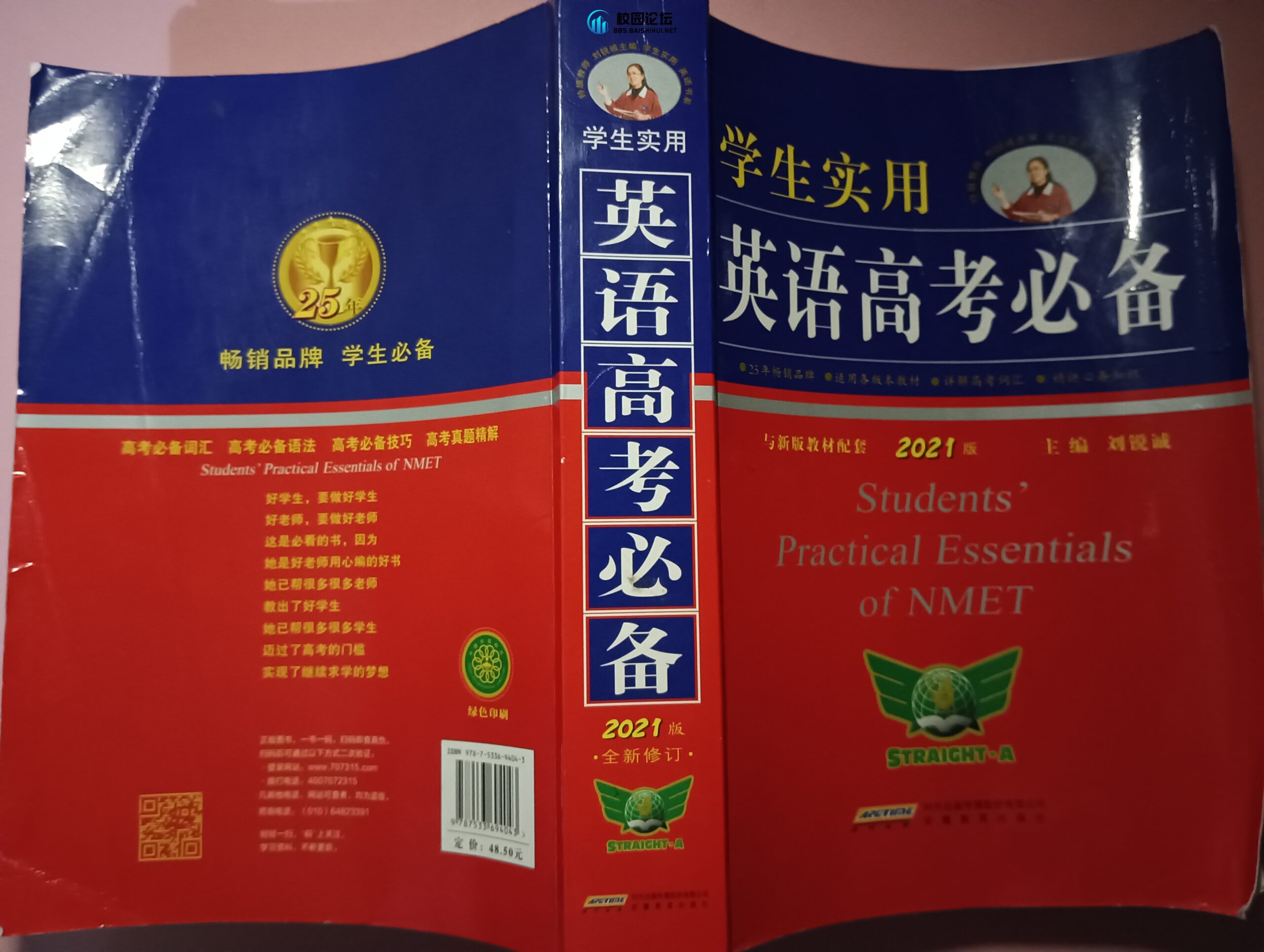 95新，18块，有意者找墙要微信 - 校园论坛