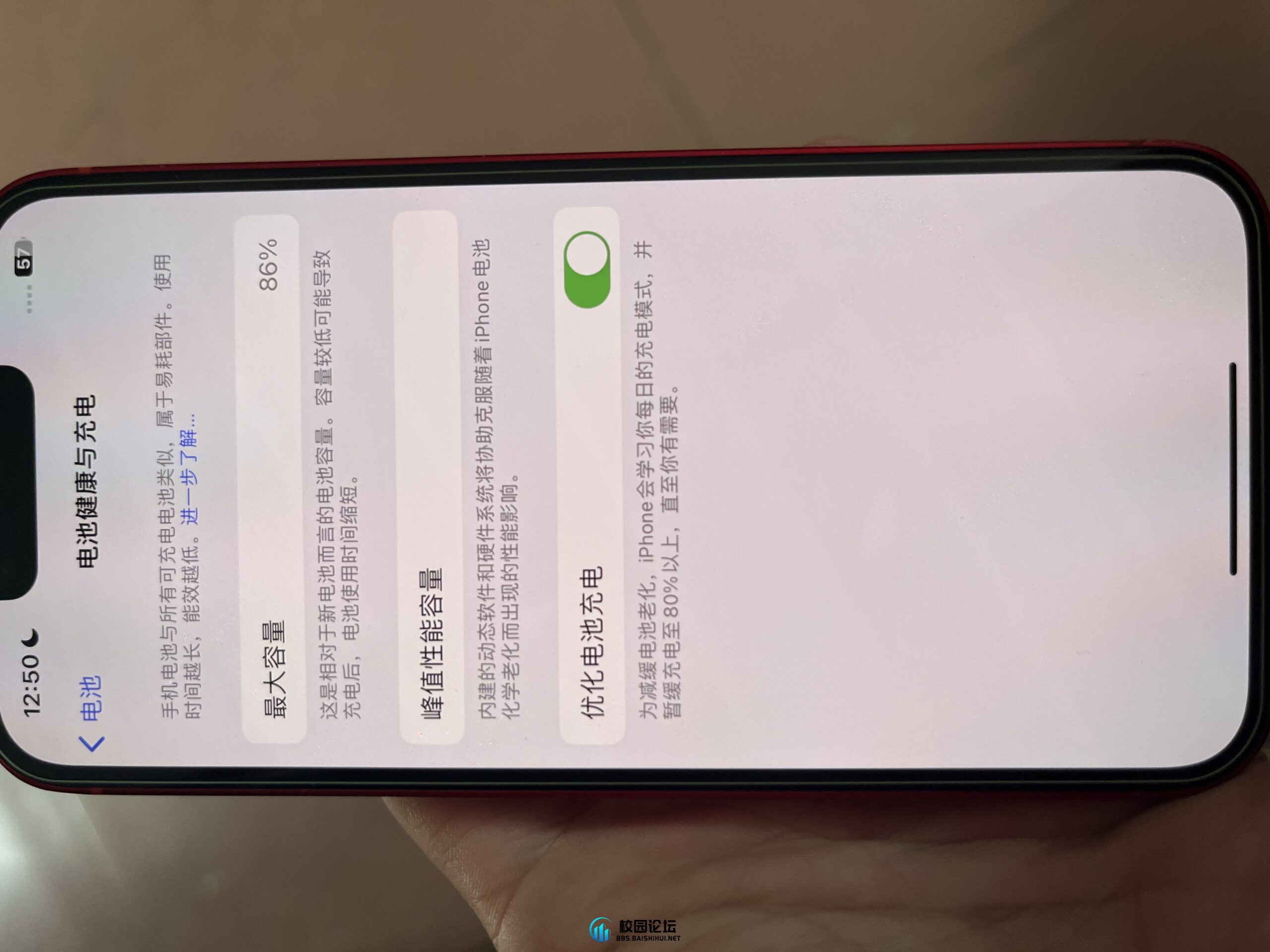 闲置苹果13 - 校园论坛