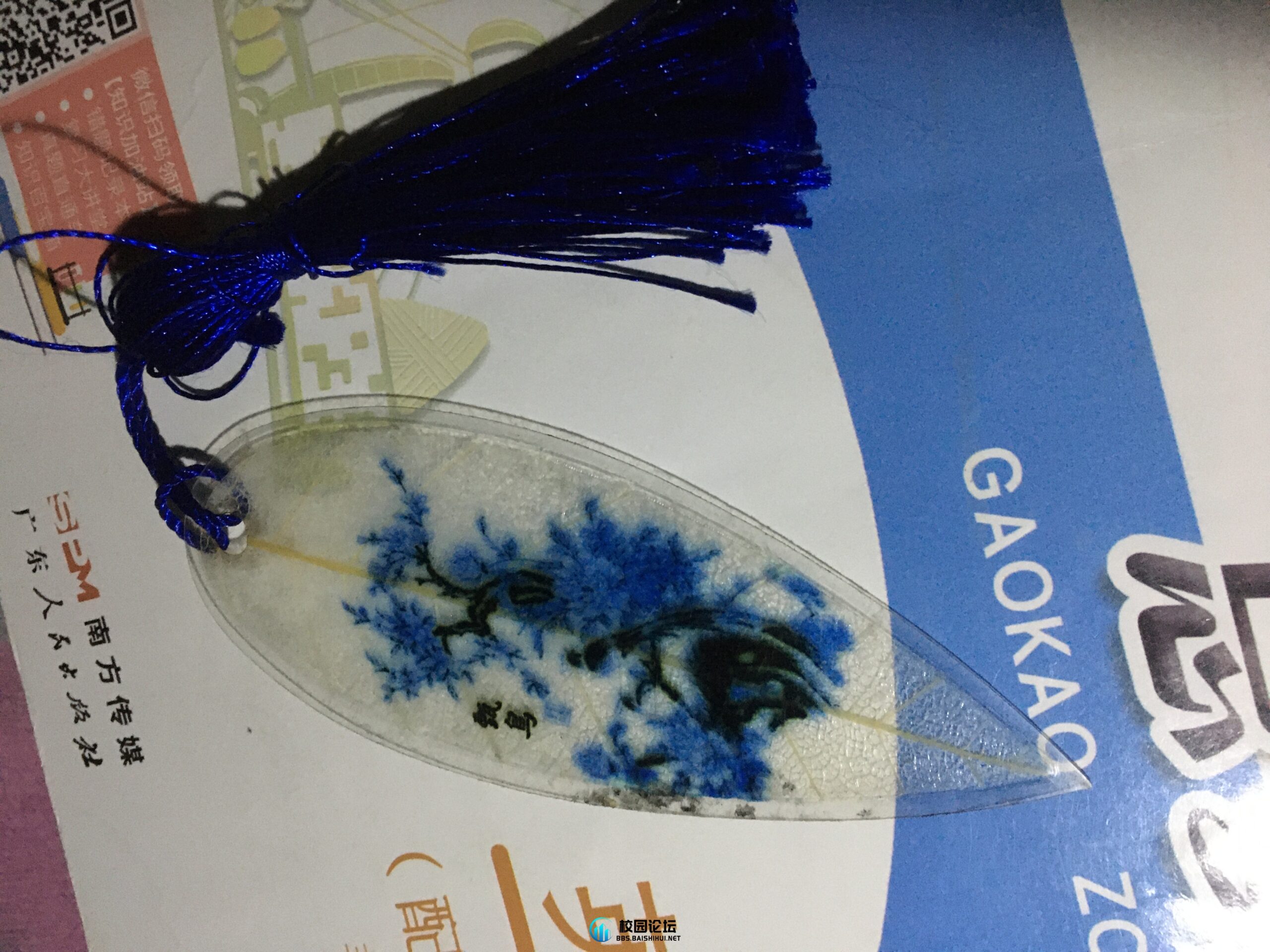 捡到一枚书签 - 校园论坛