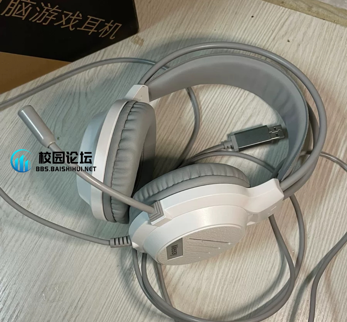 出听说耳机 - 校园论坛