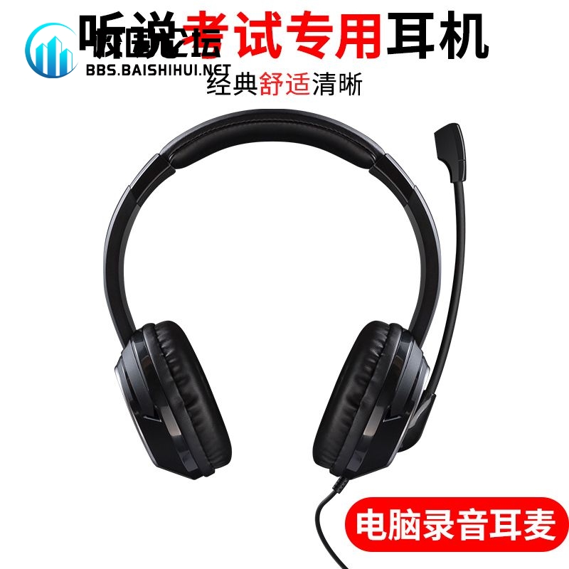 听说耳机8.88元出了 - 校园论坛