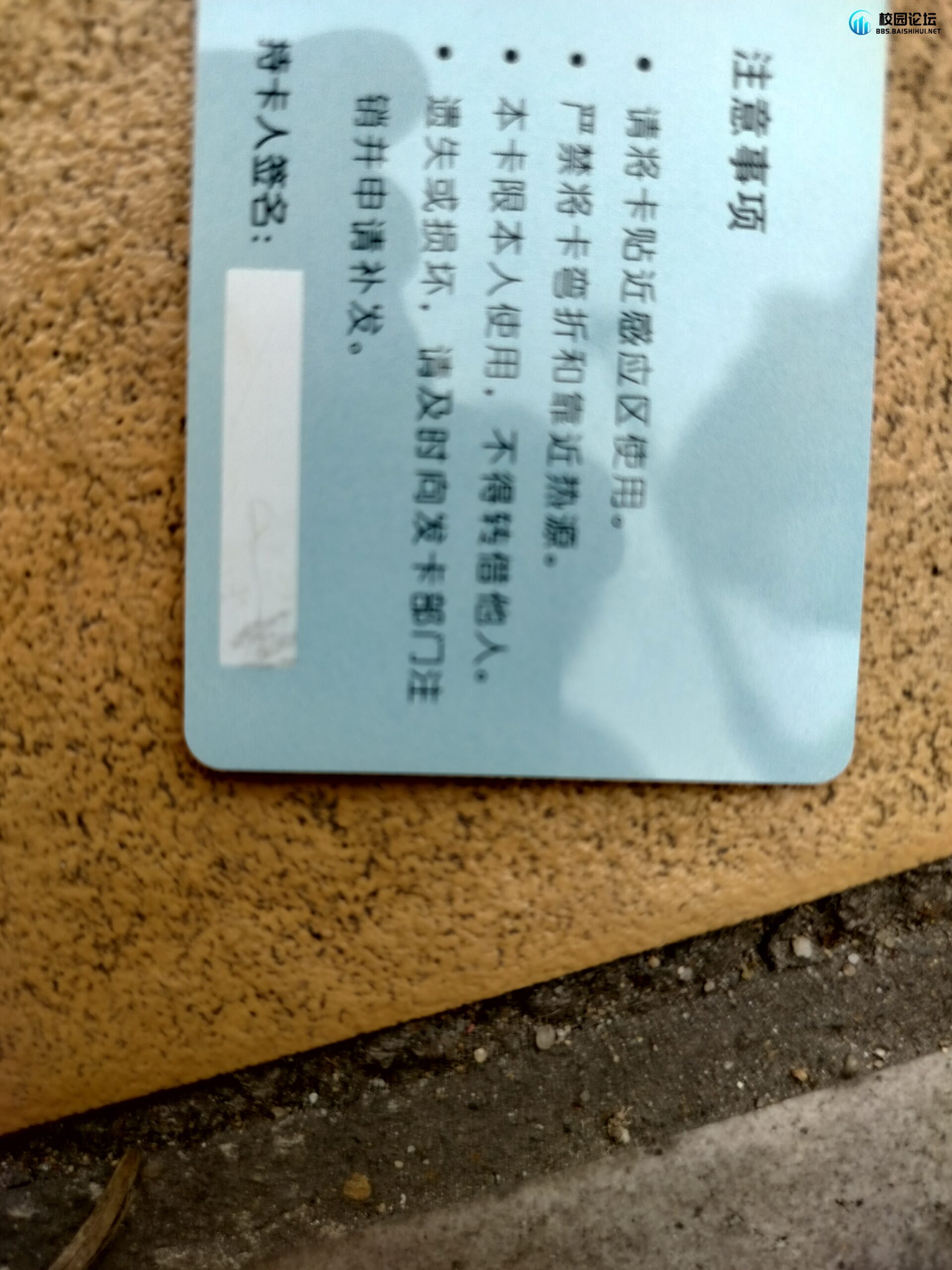 饭卡饭卡饭卡😅😅😅😅😅😅 - 校园论坛