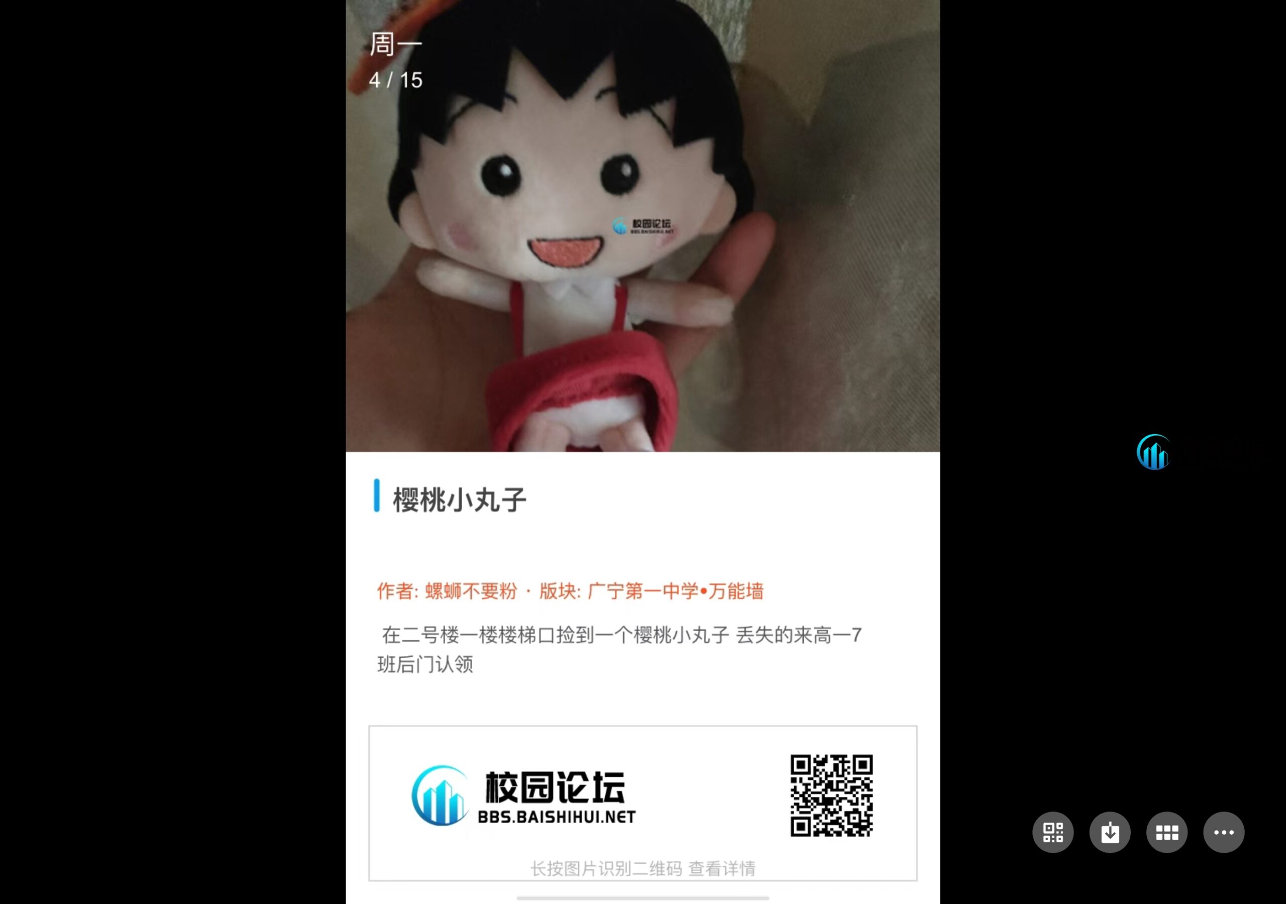 可以加个微信吗去七班找不到你，R13432432793谢谢👉👈 - 校园论坛