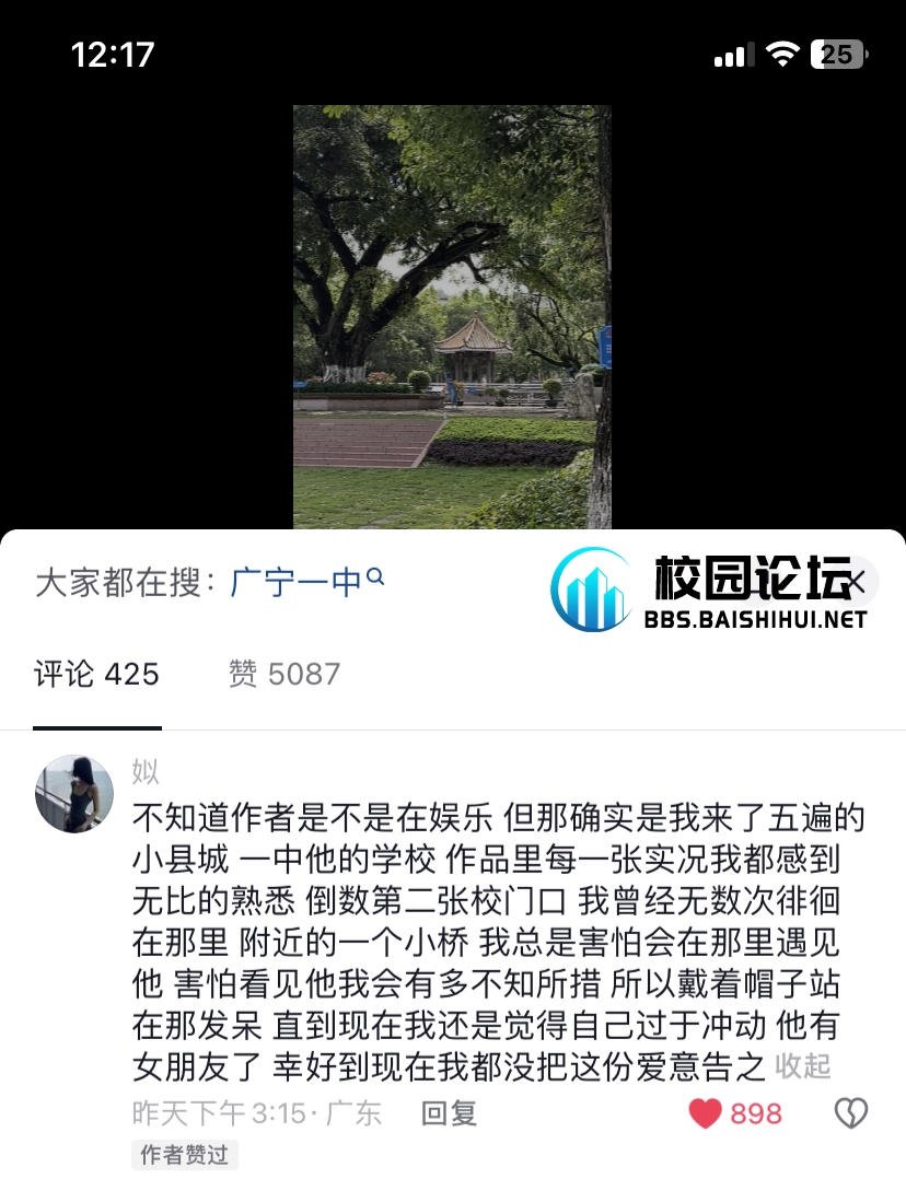 大家有刷到这个抖音吗 - 校园论坛