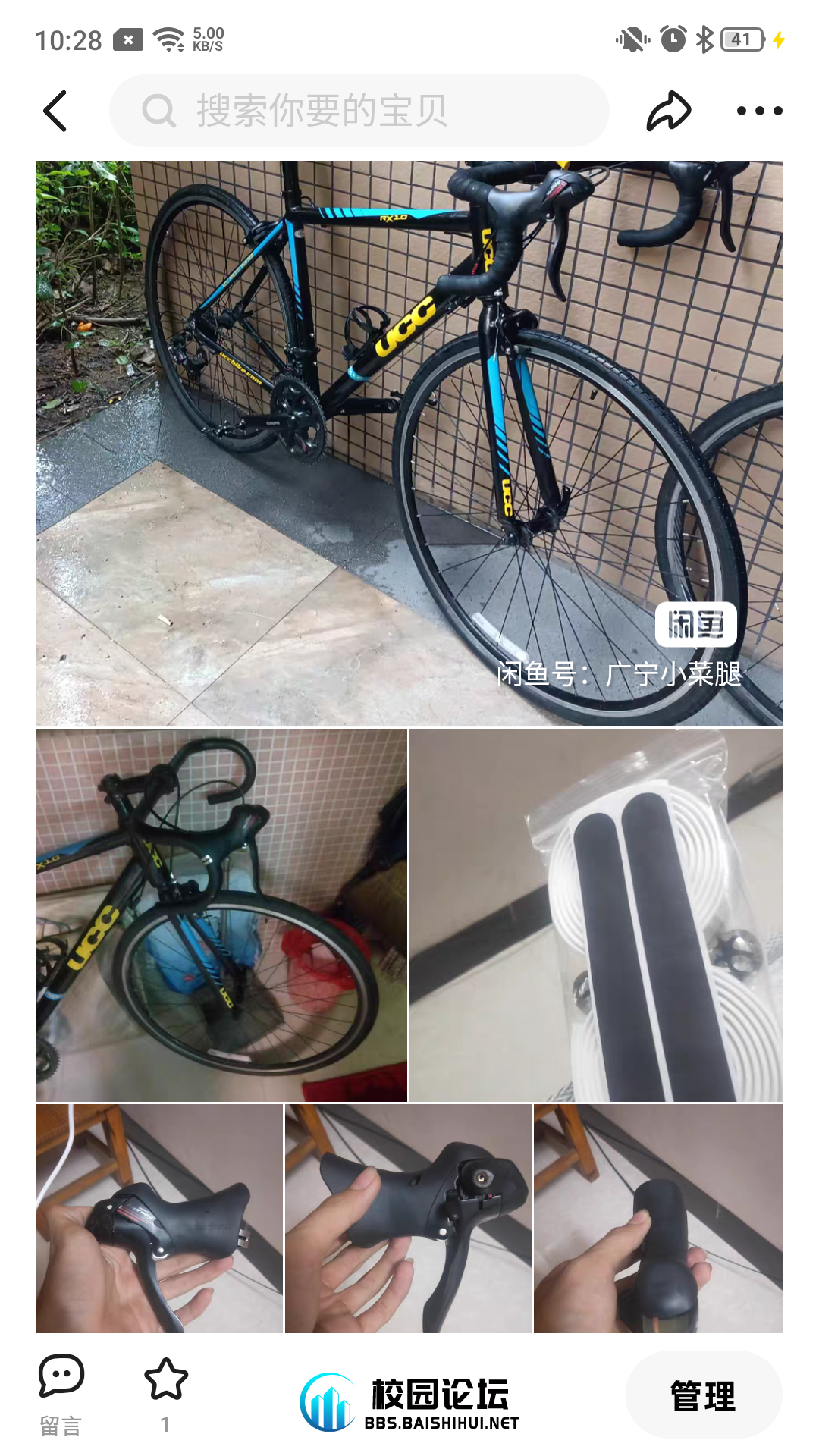 出感兴趣的也可以加我或者搜咸鱼号
V:oppo34567639 - 校园论坛