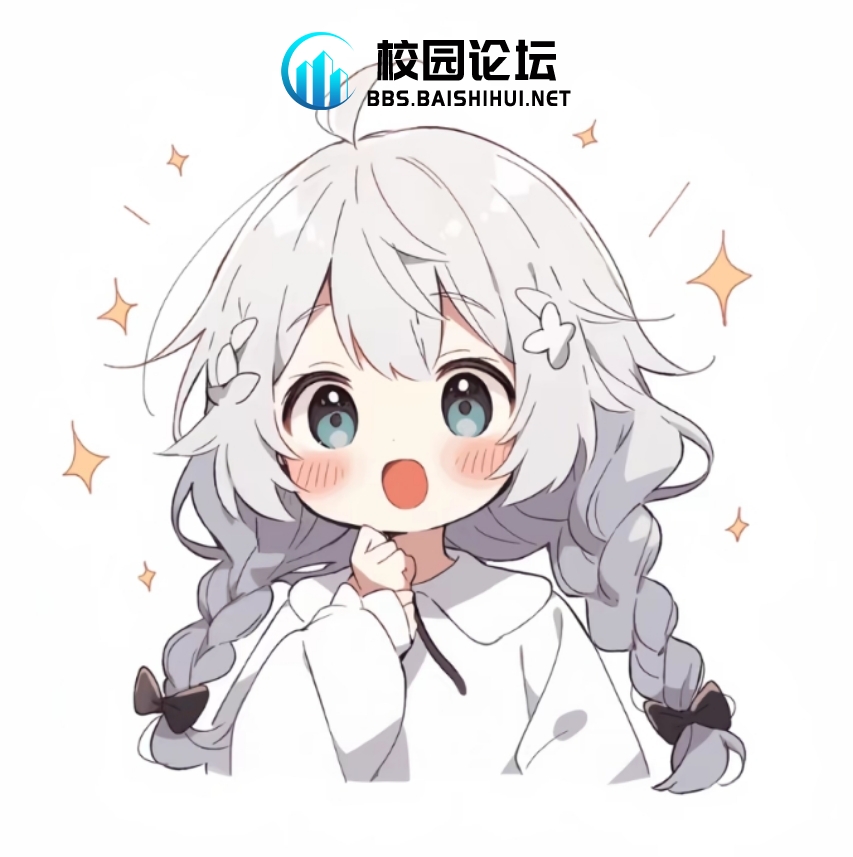 小熊瓶盖子的头像 - 校园论坛