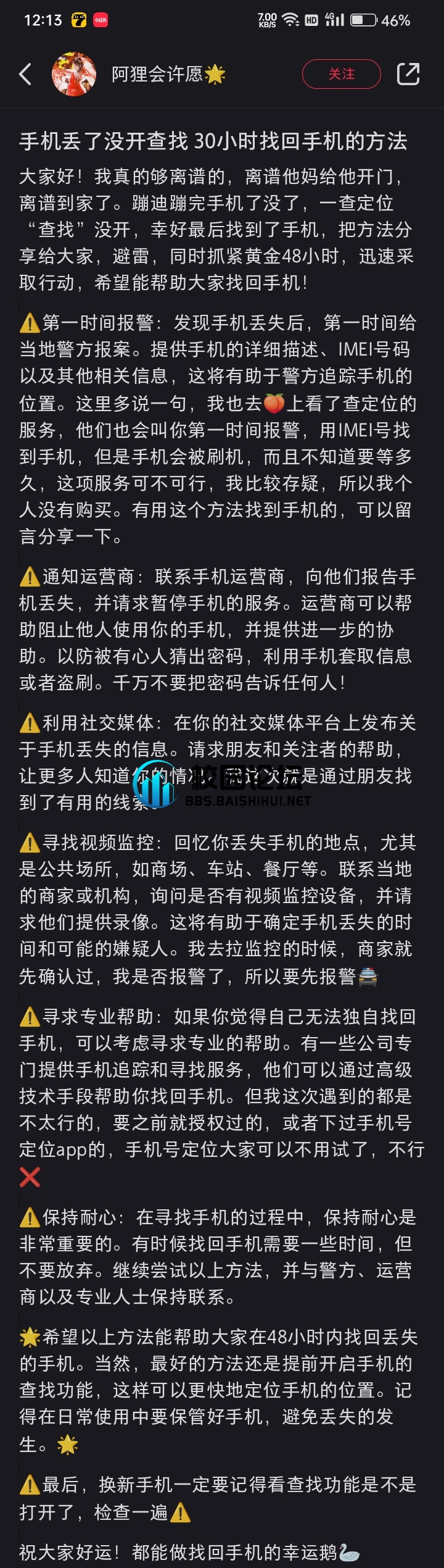 评论图片 - 校园论坛