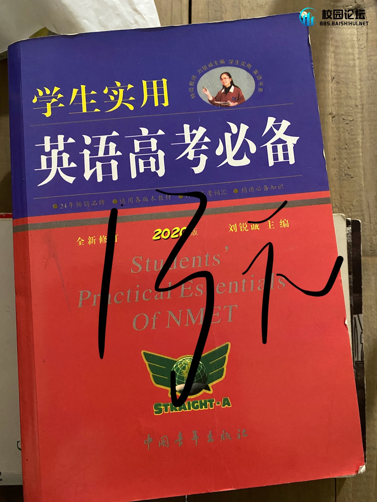 闲置好书大家look look - 校园论坛