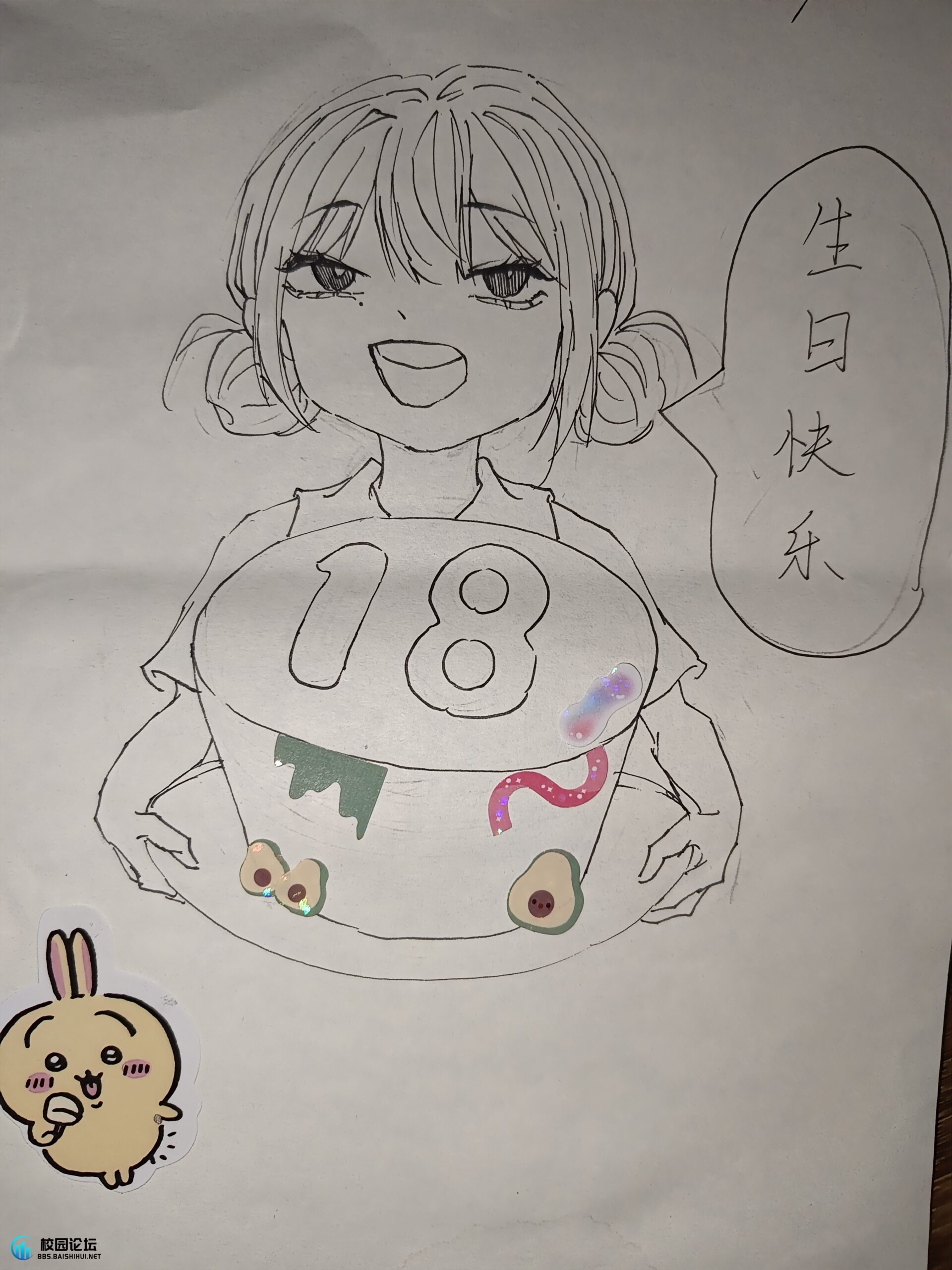 捞两位素未谋面的好心人 - 校园论坛