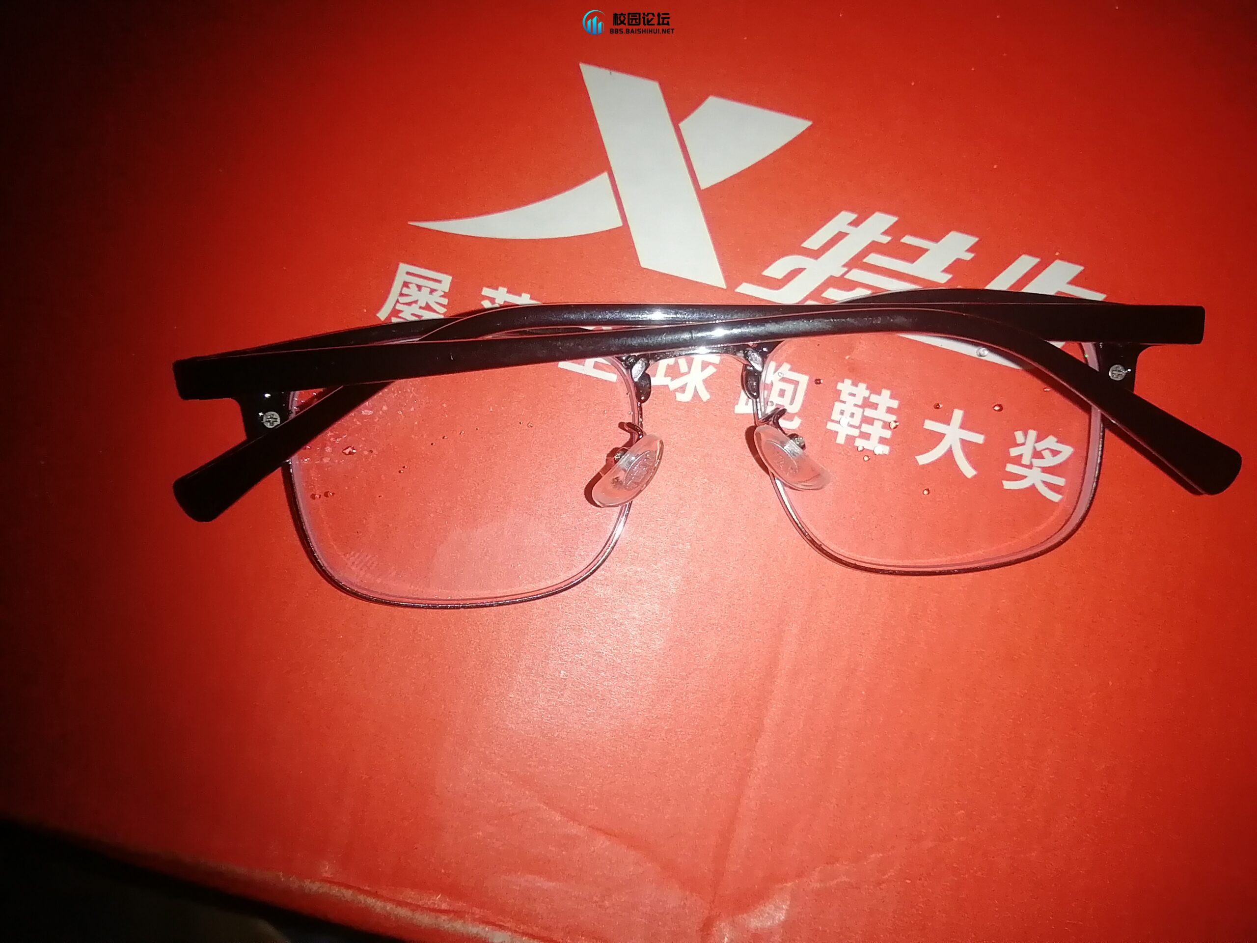 捡到眼镜 - 校园论坛