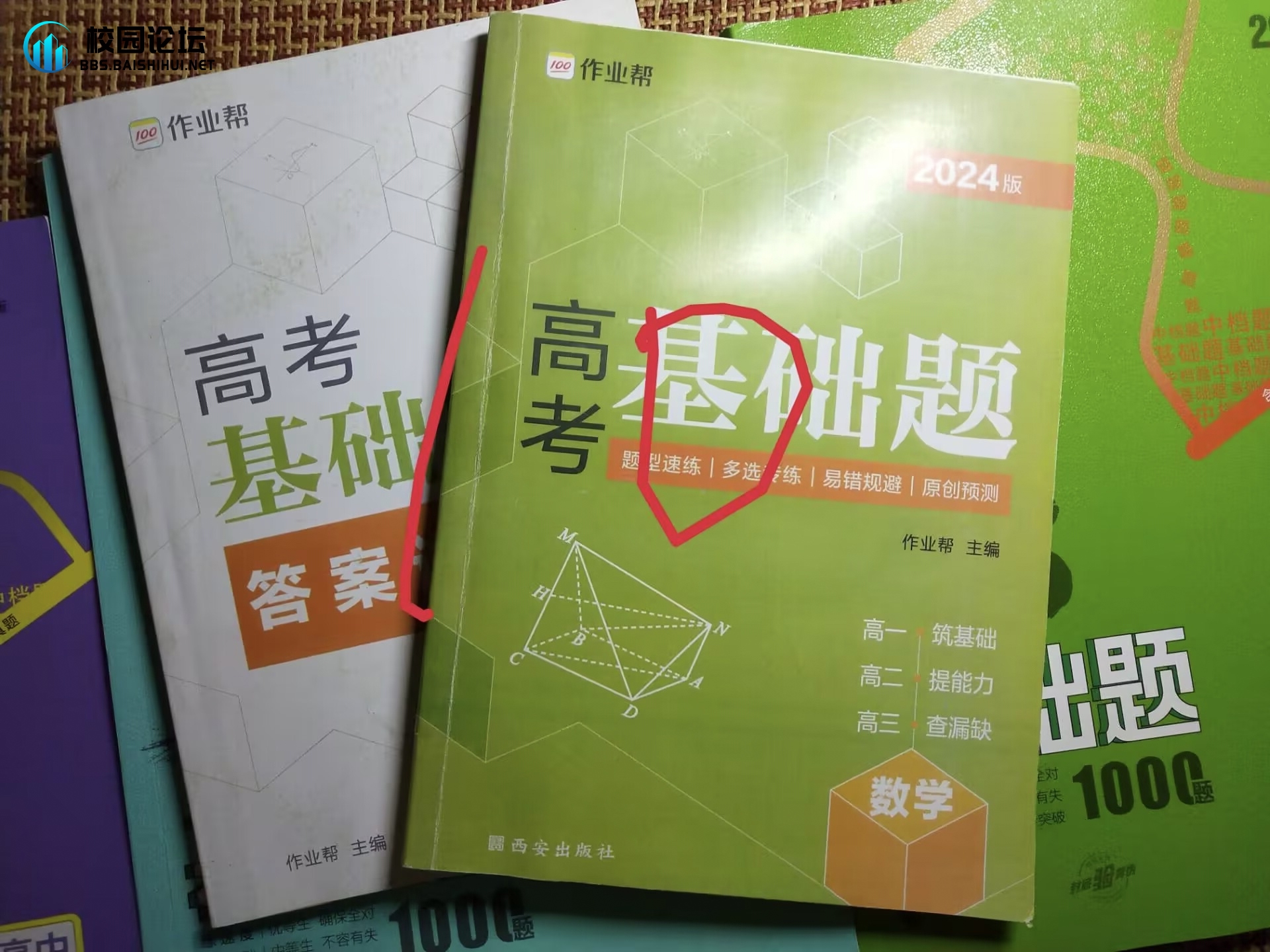 卖书就写了几页,可讲价
v:lin111111745 - 校园论坛