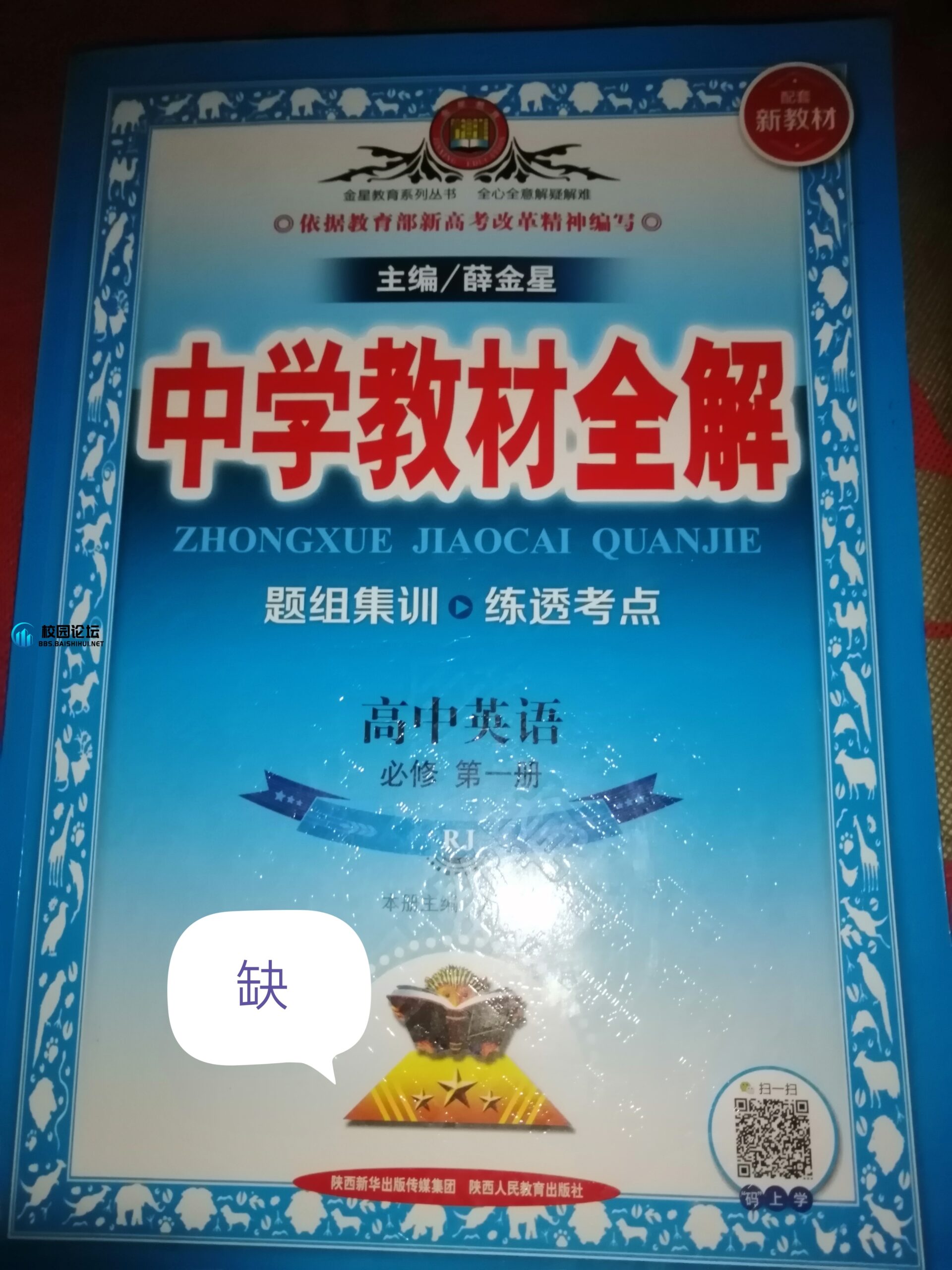 20240525194613770-IMG_20240525_193311