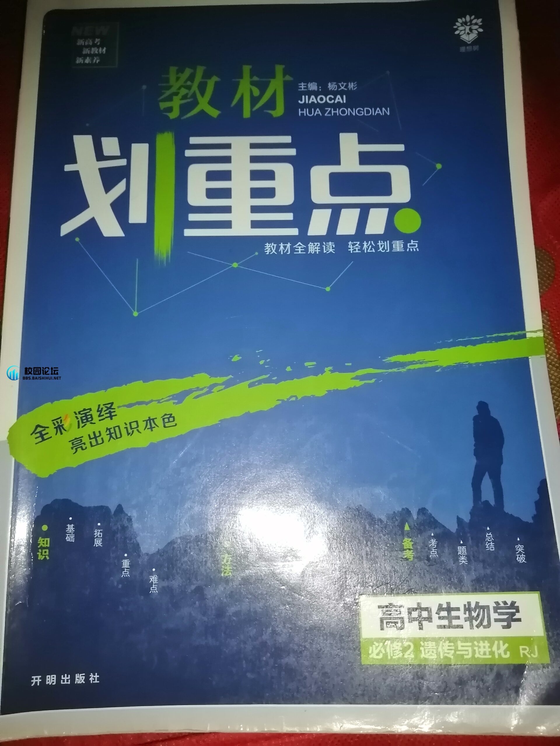 20240525194825625-IMG_20240525_192623