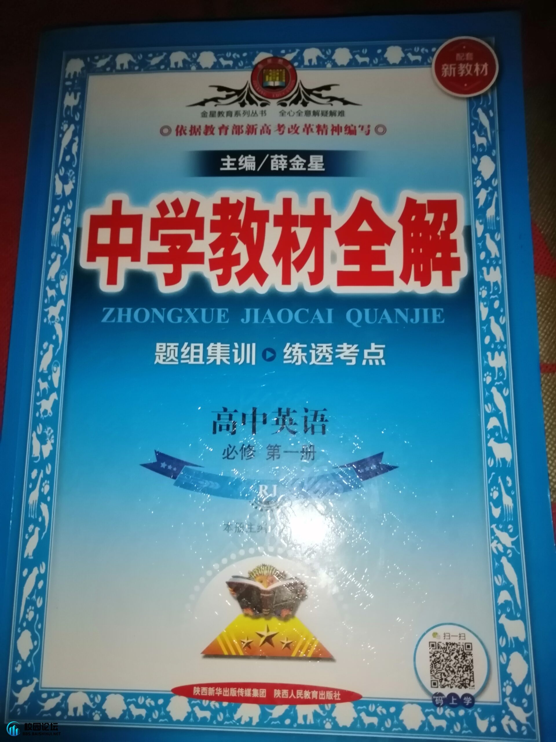 20240525194826303-IMG_20240525_192521