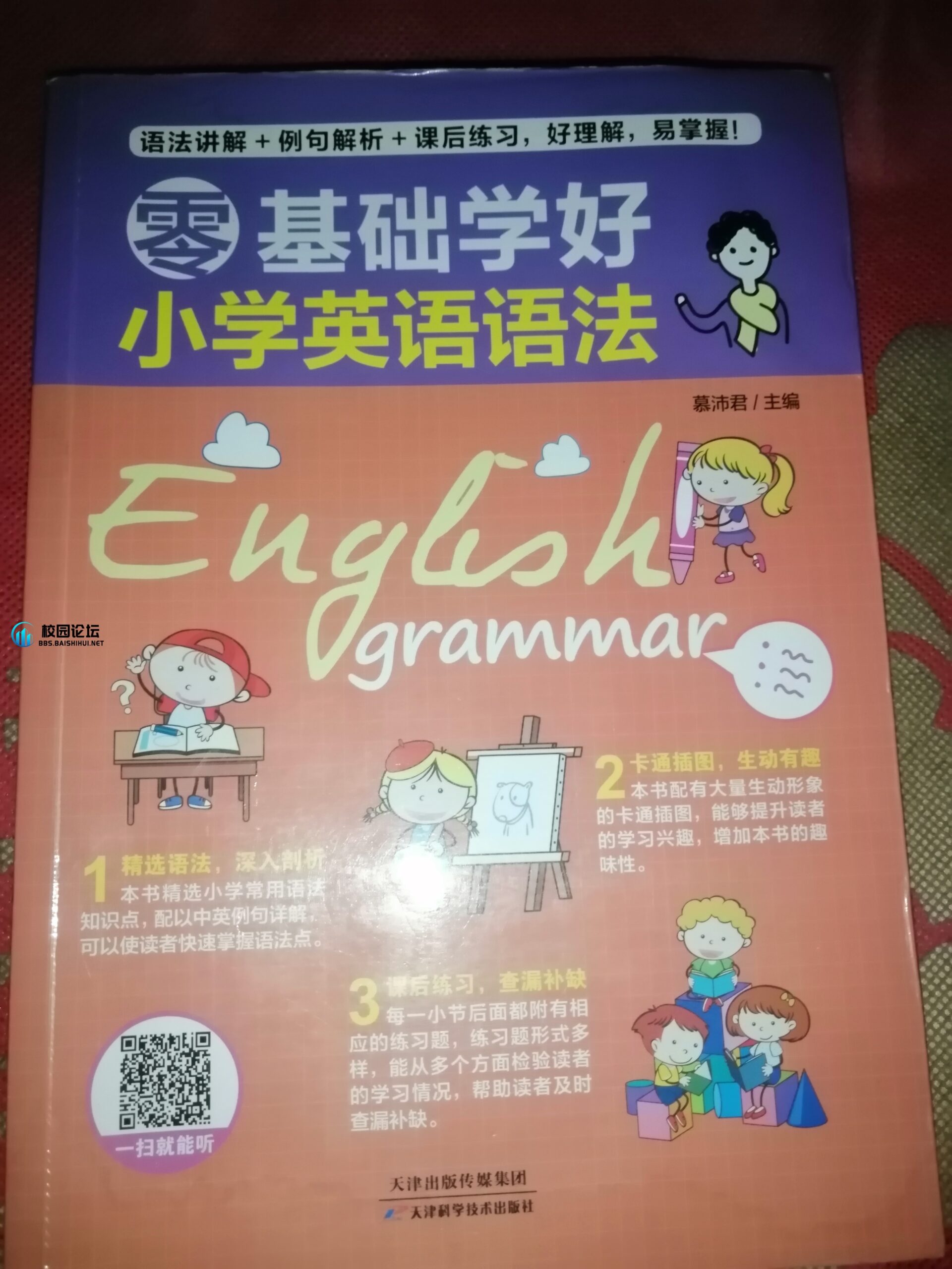 20240525194830809-IMG_20240525_192658