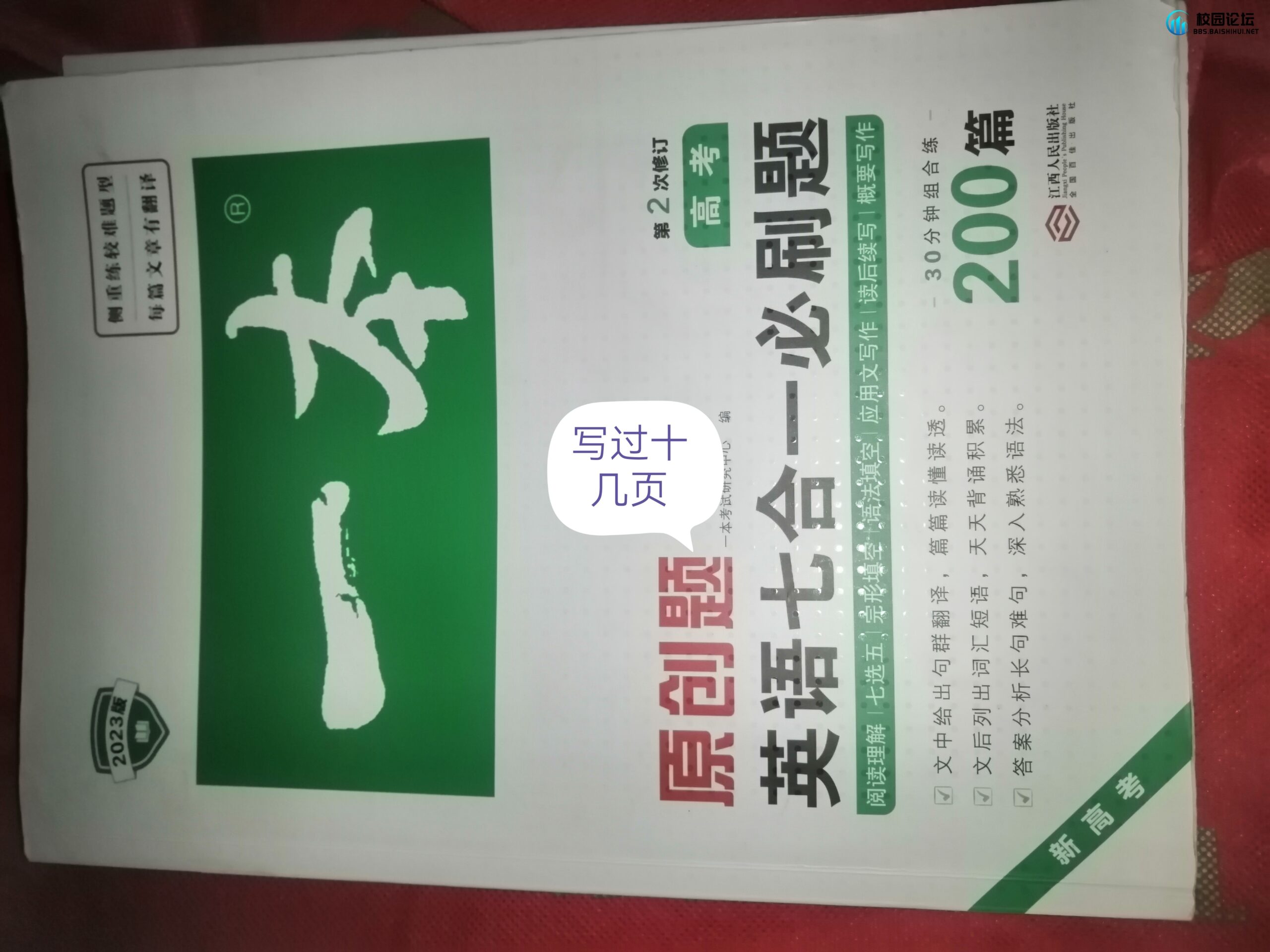 20240525194929503-IMG_20240525_192242_edit_6126513955835