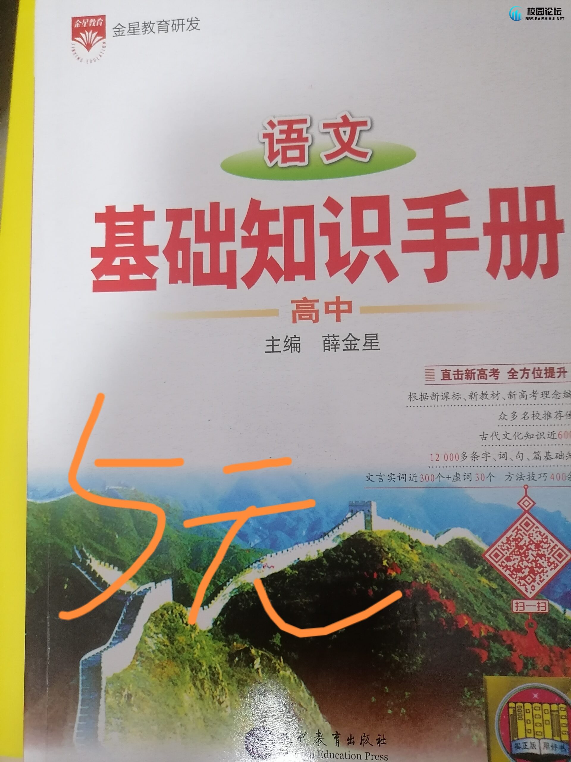 出书出书 - 校园论坛