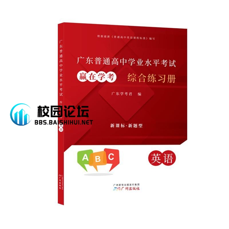 出资料书📖 - 校园论坛