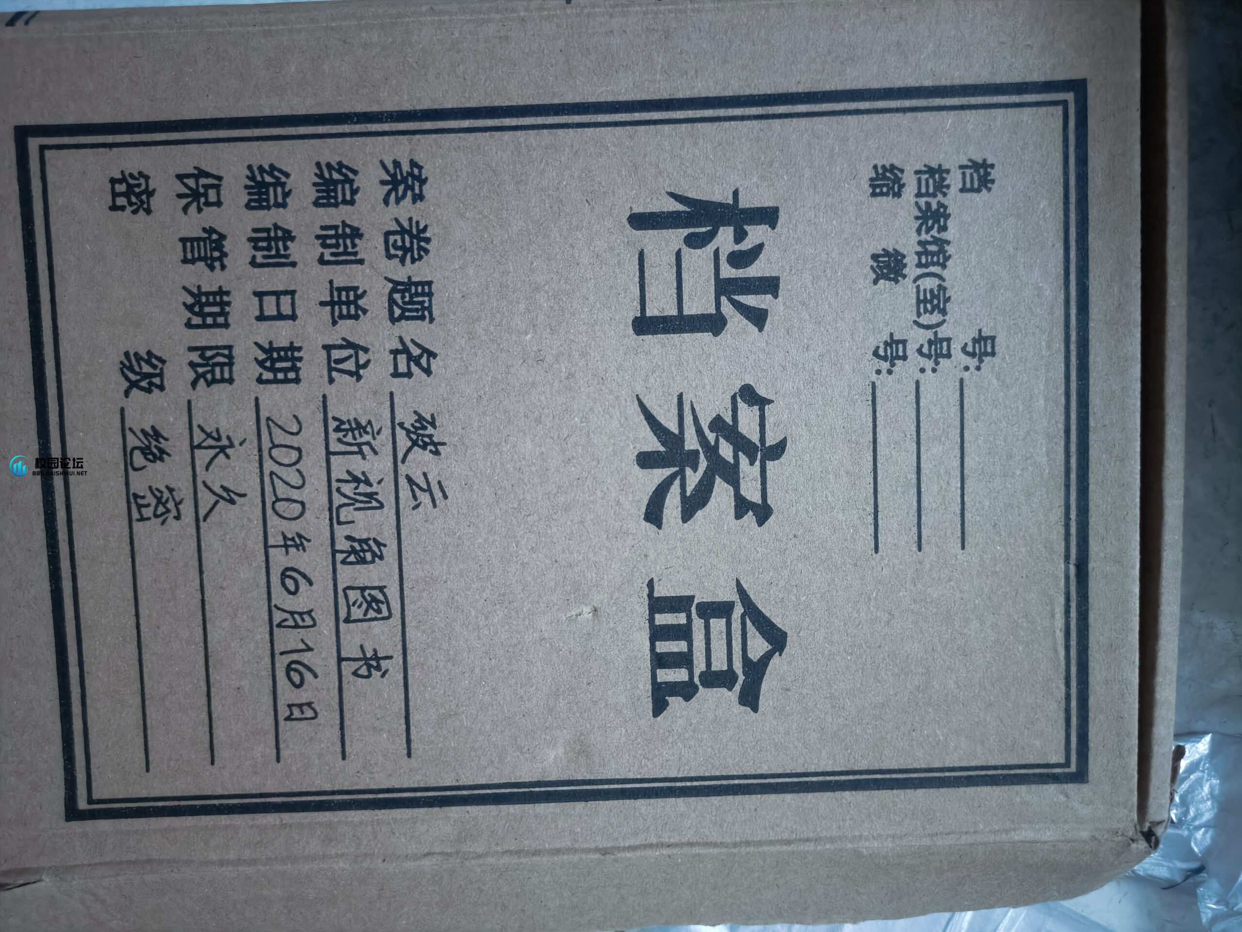 出原耽书 - 校园论坛