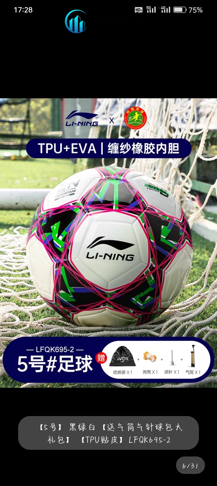 是！谁！拿！了！我！的！足！球！ - 校园论坛