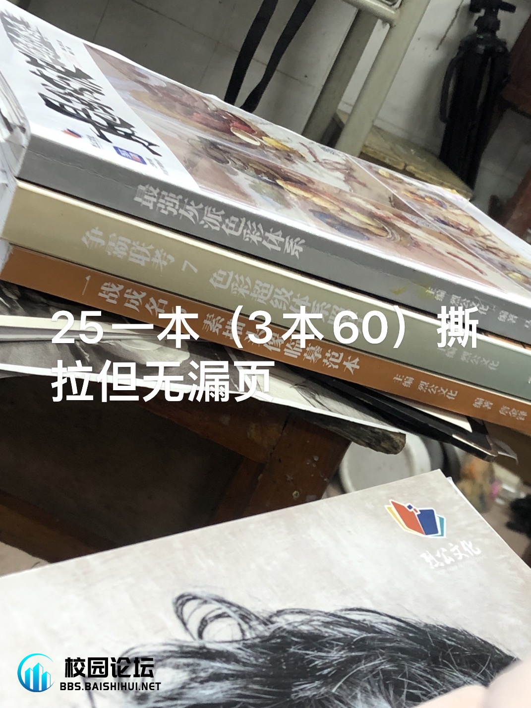 出画具 - 校园论坛