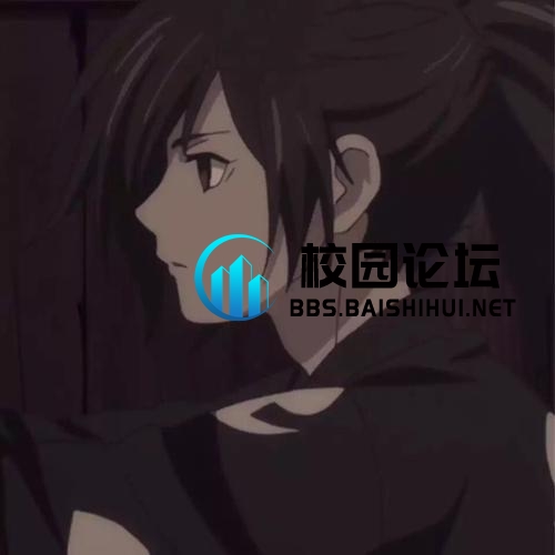 雨是神的烟花的头像 - 校园论坛