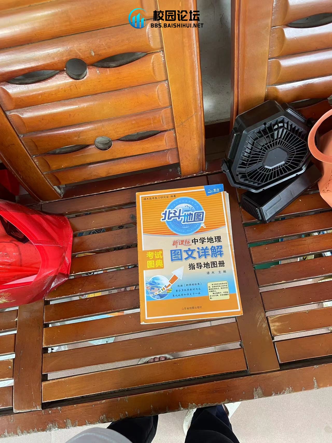 谁拿了我的北斗图地？在保安室里放着，里面有英语试卷 - 校园论坛