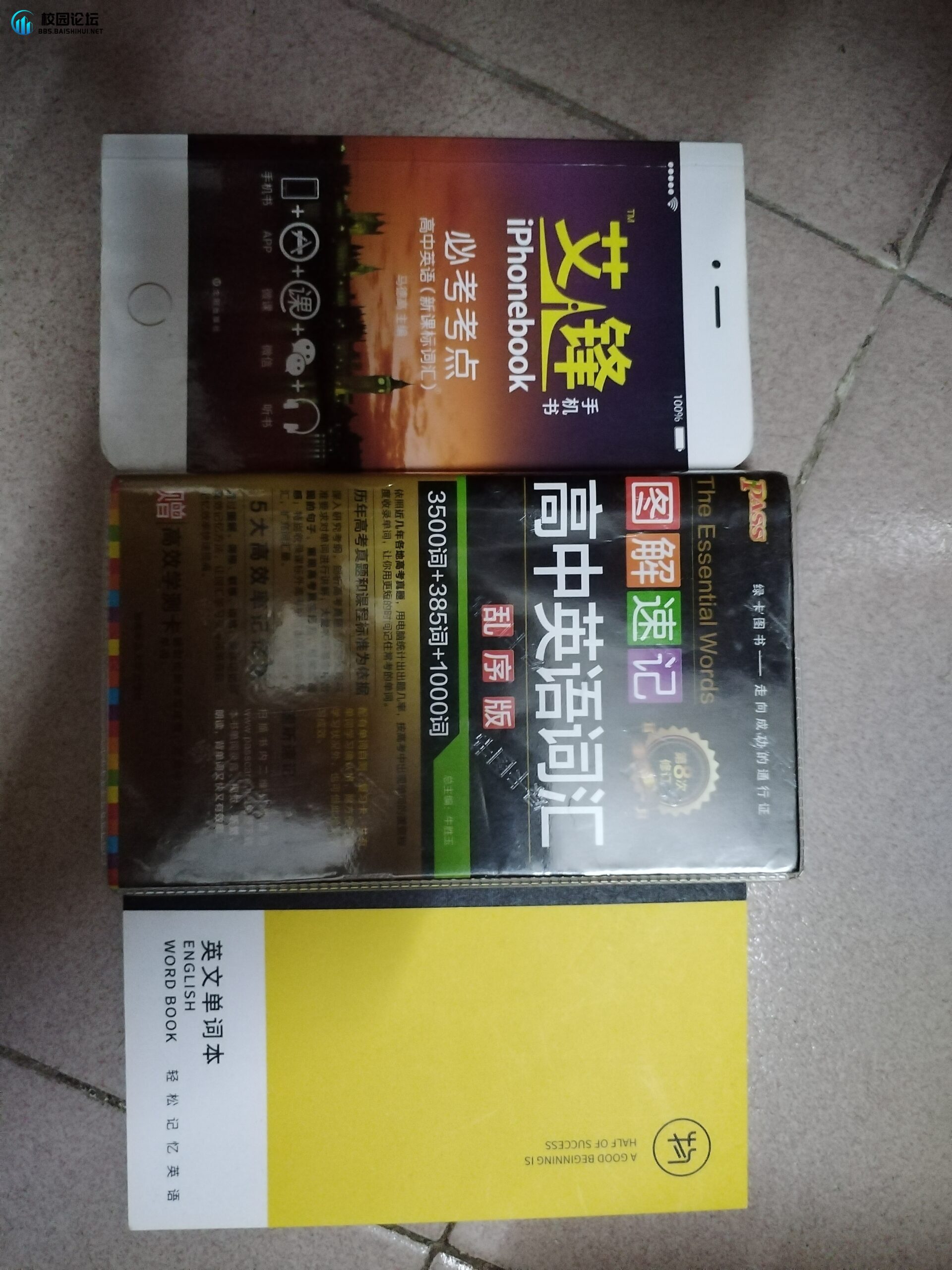 一共🔟元出 - 校园论坛