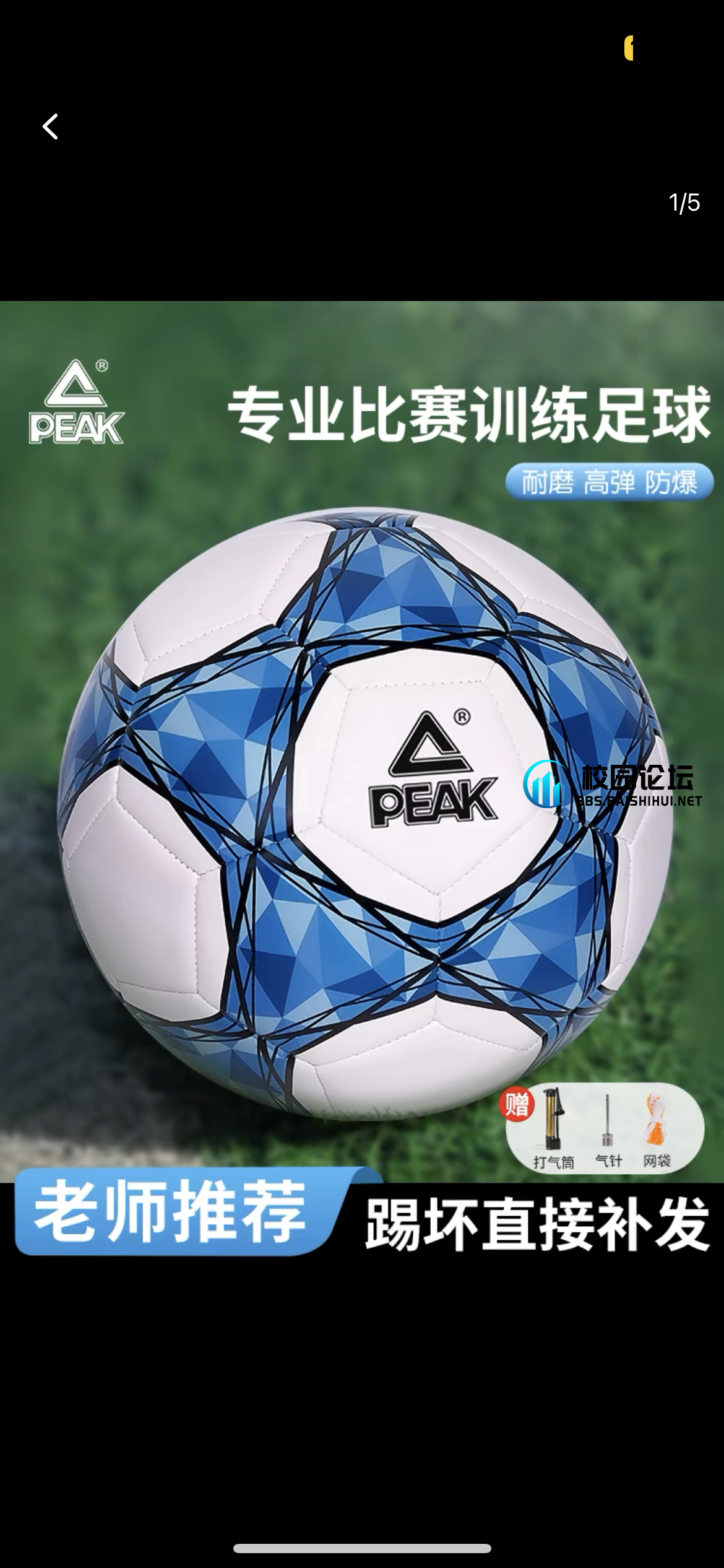 找足球 - 校园论坛