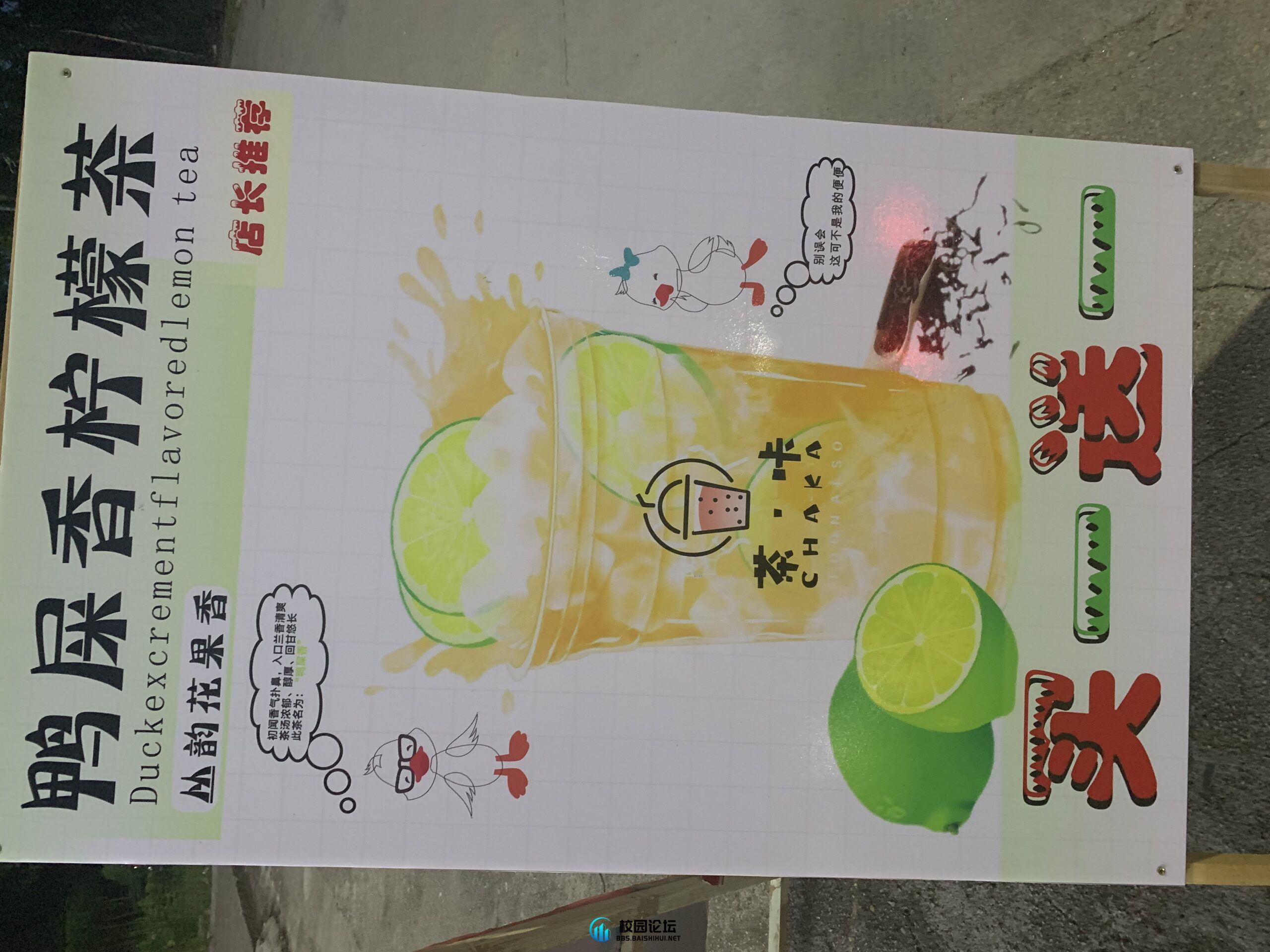 茶咔奶茶店→主打健康?? - 校园论坛