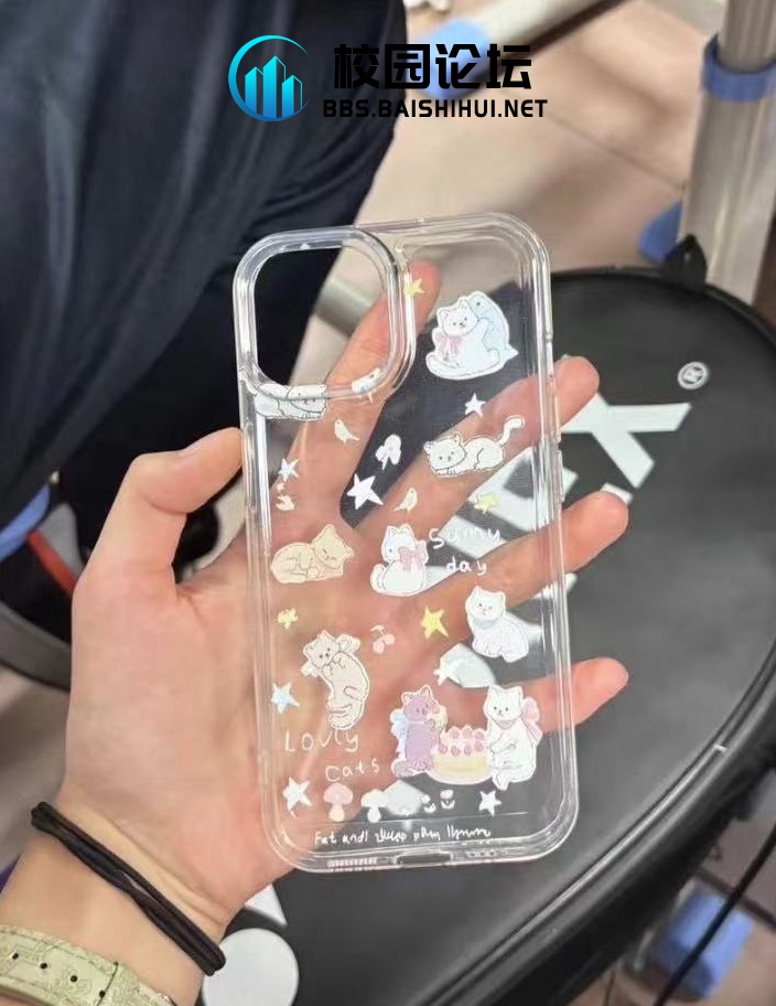 偷手机📱 - 校园论坛