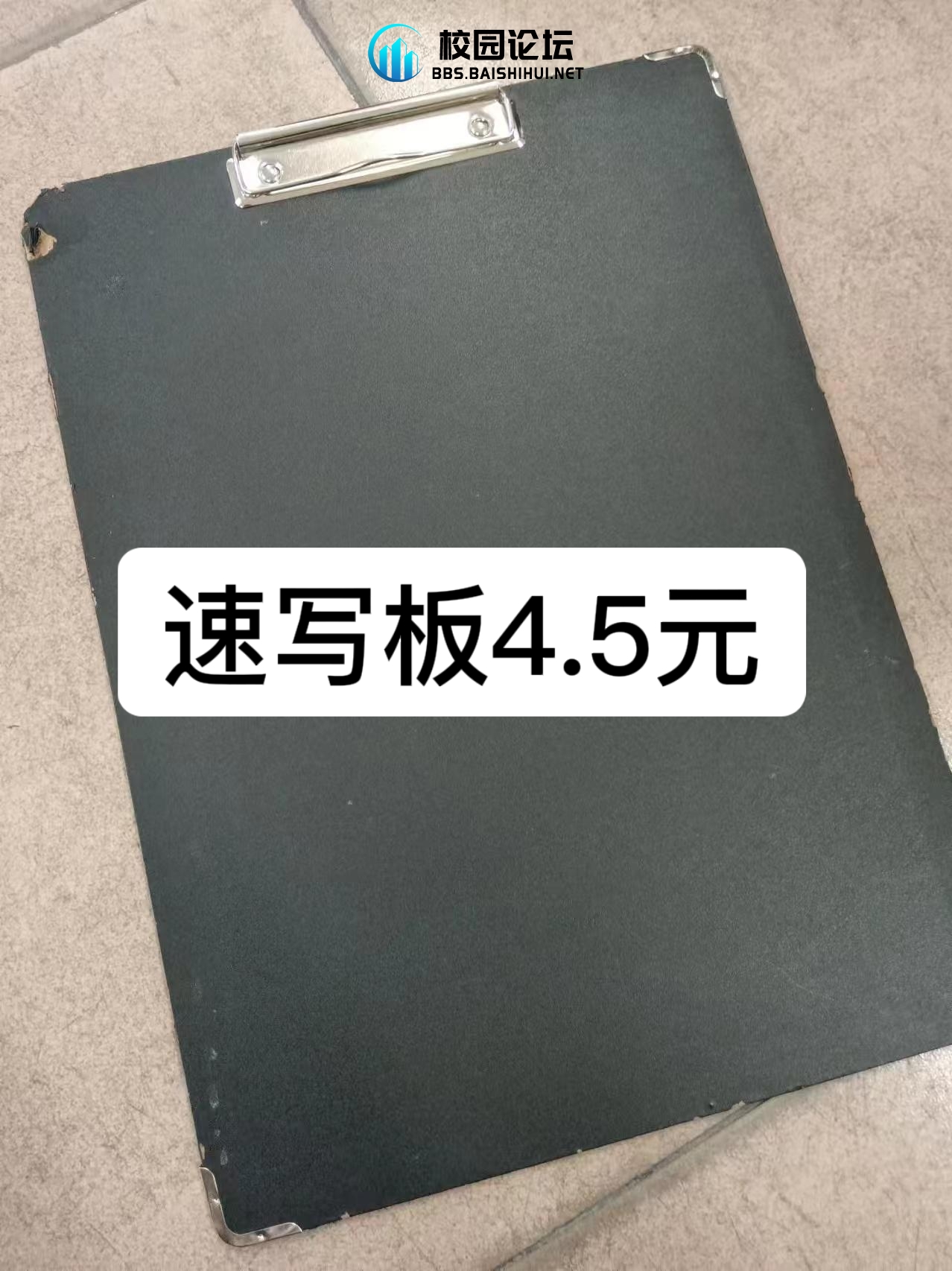 美术闲置出出出 - 校园论坛