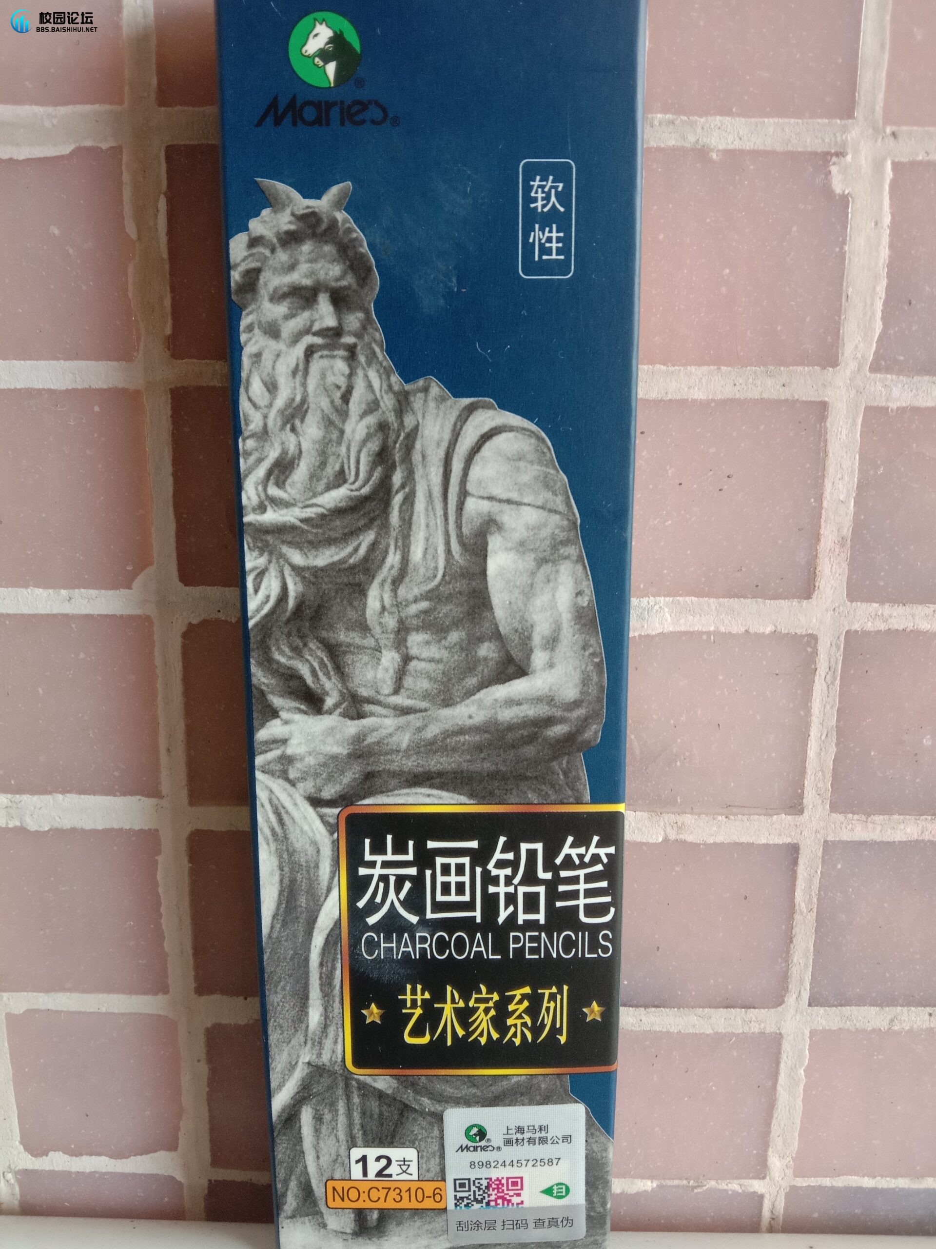 美术闲置出出出 - 校园论坛