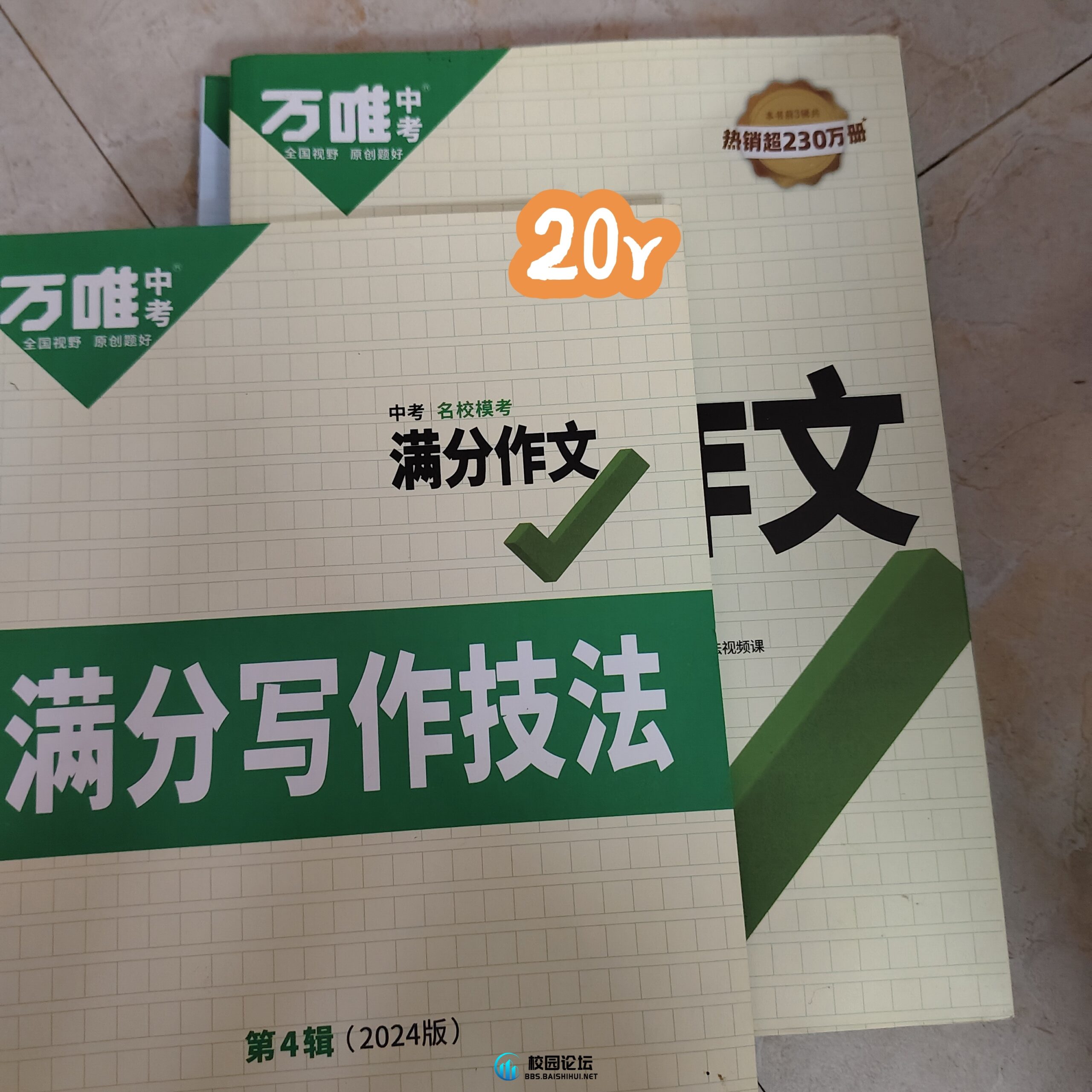 出书啦啦啦啦 - 校园论坛