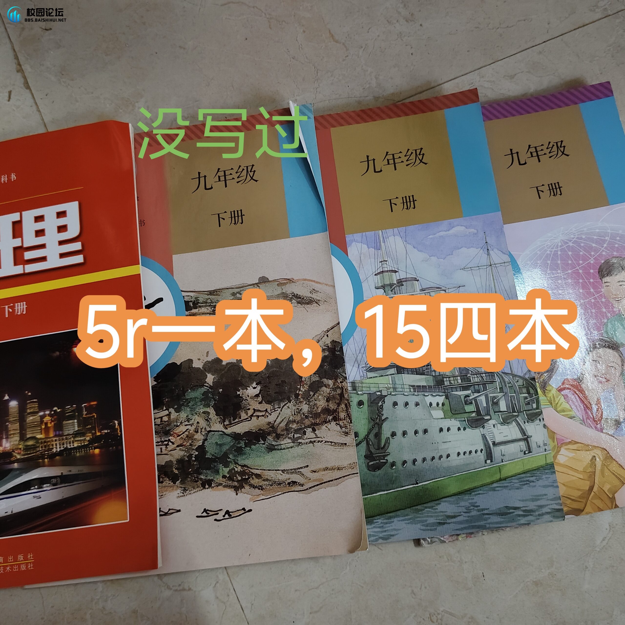 出书啦啦啦啦 - 校园论坛