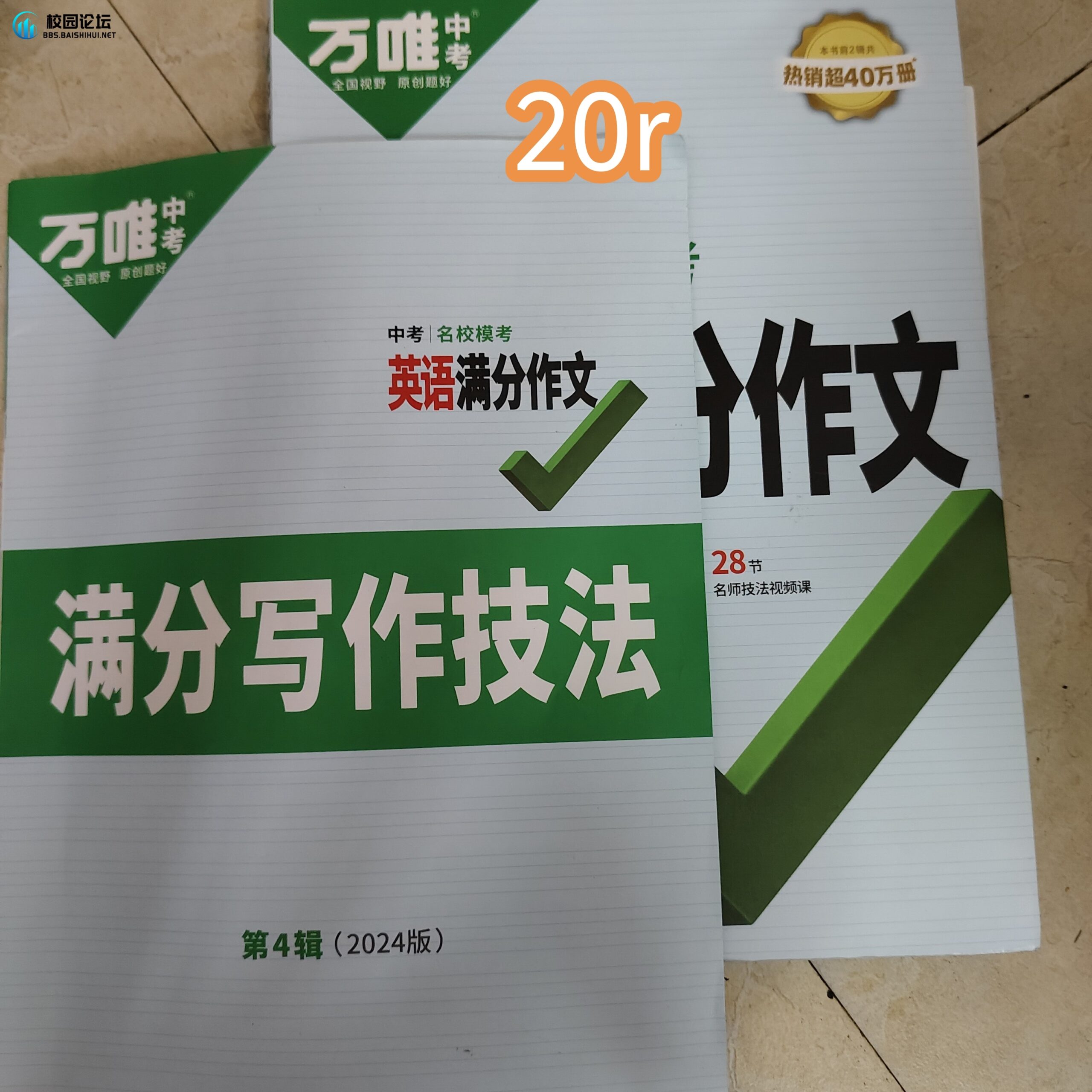 出书啦啦啦啦 - 校园论坛