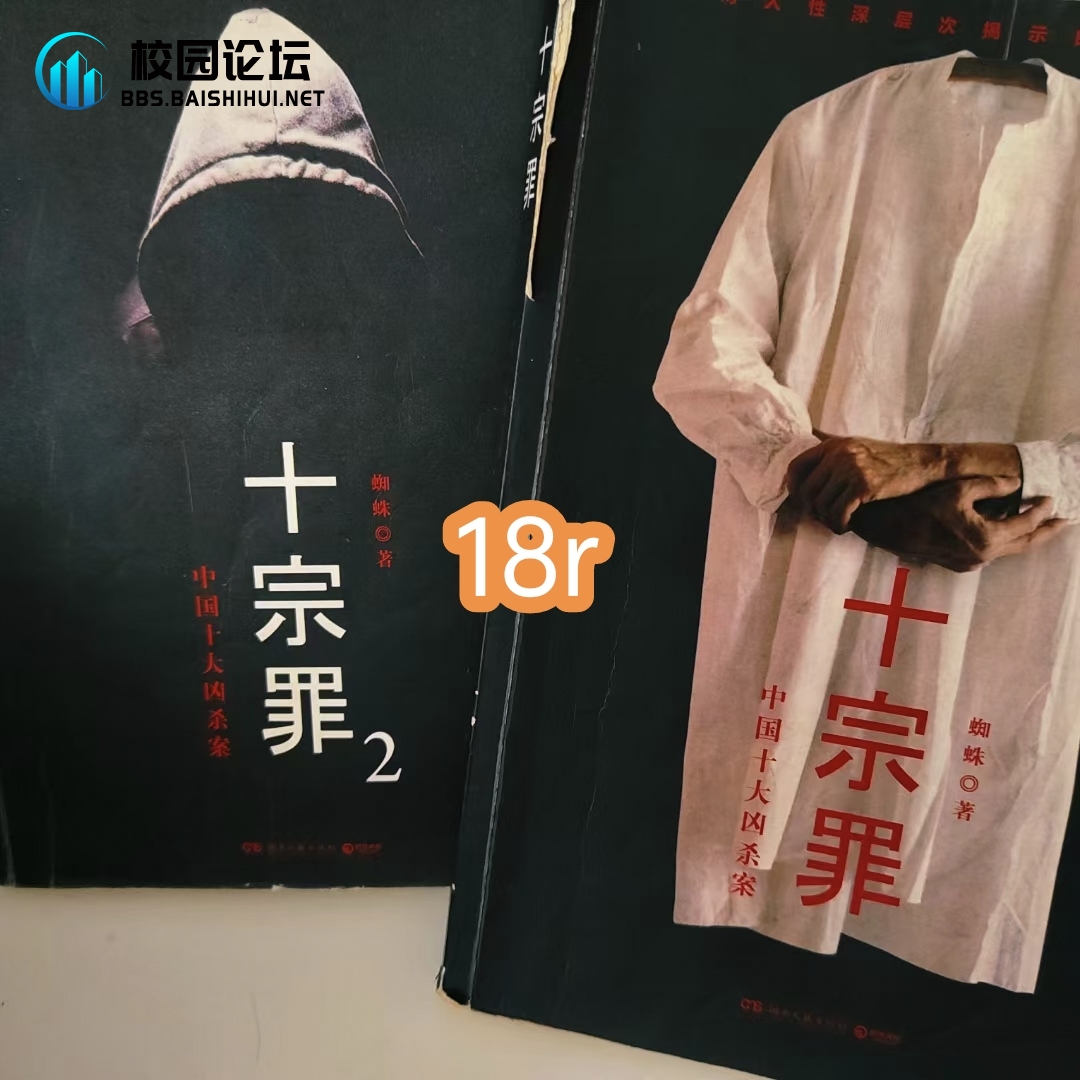 出书出书 - 校园论坛