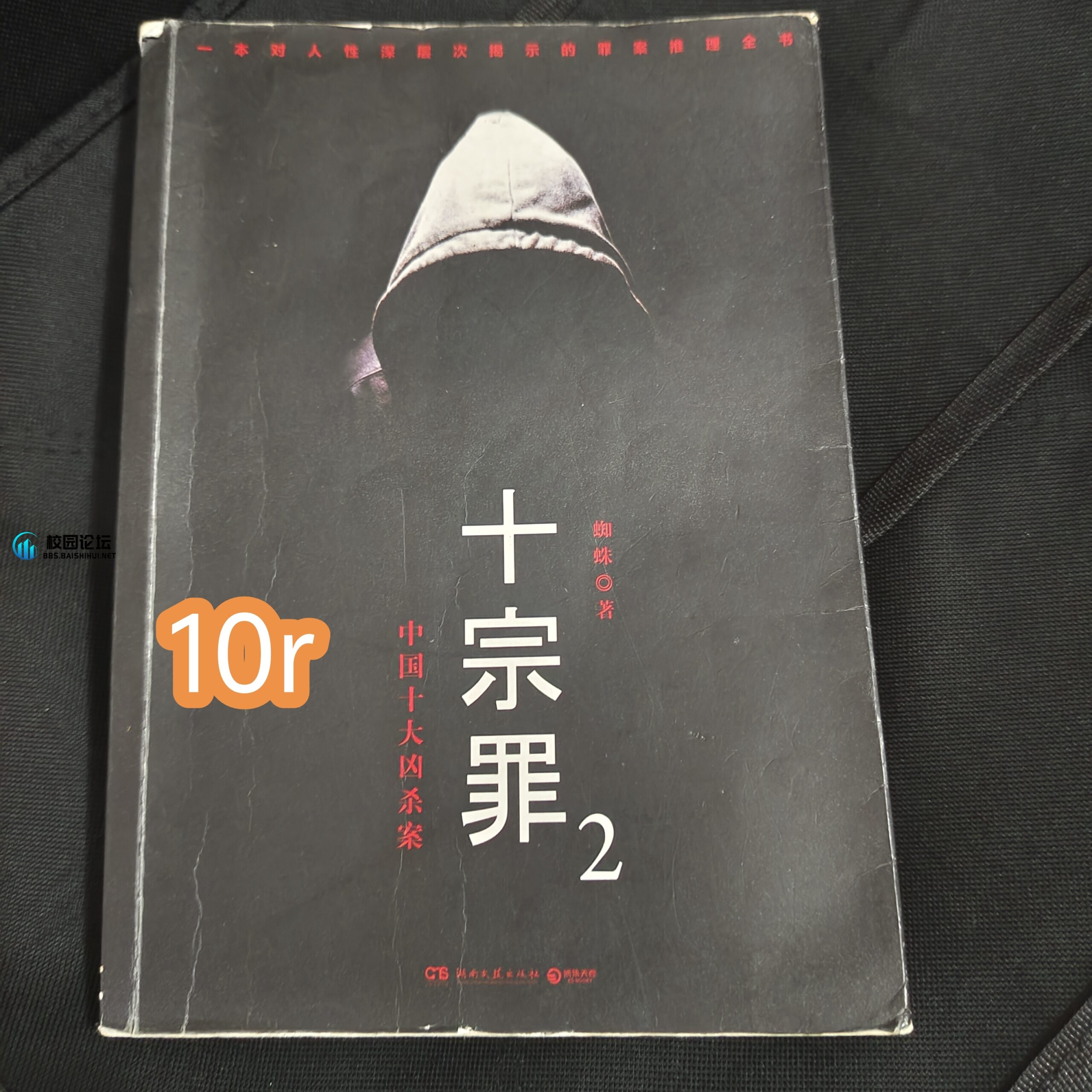 出书出书 - 校园论坛