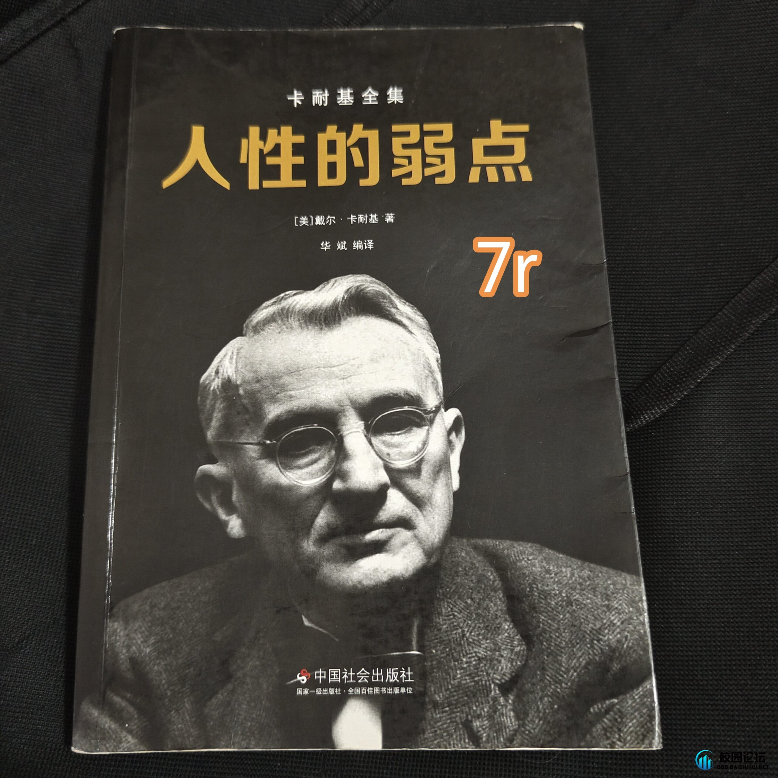 出书出书 - 校园论坛