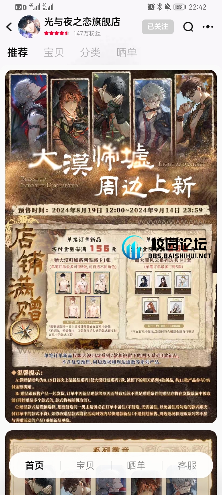 光夜谷子拼团 - 校园论坛