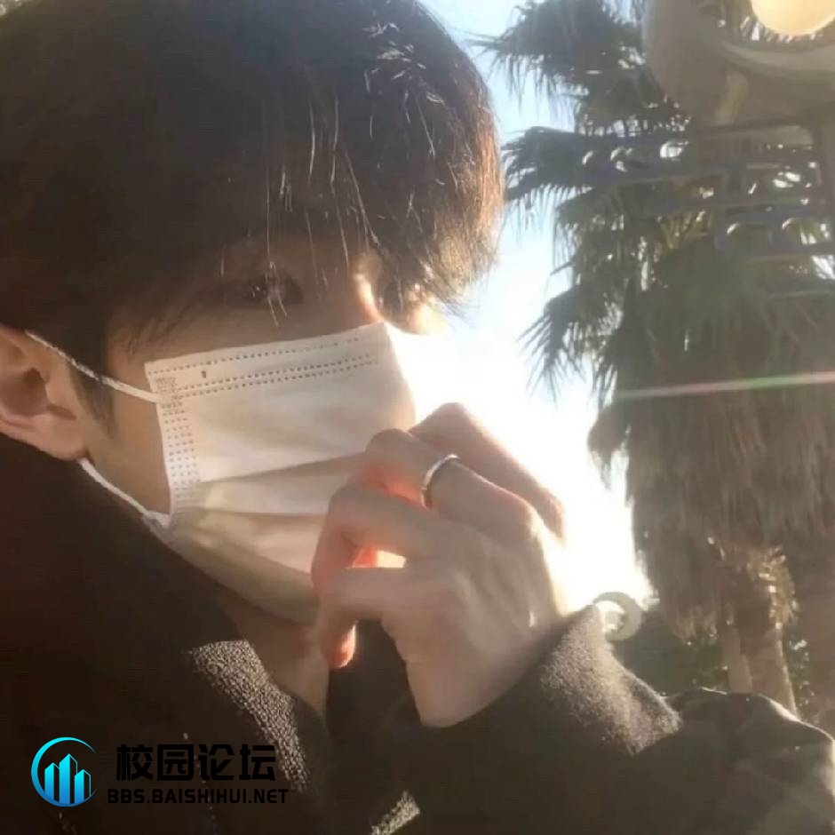 樱川北的头像 - 校园论坛