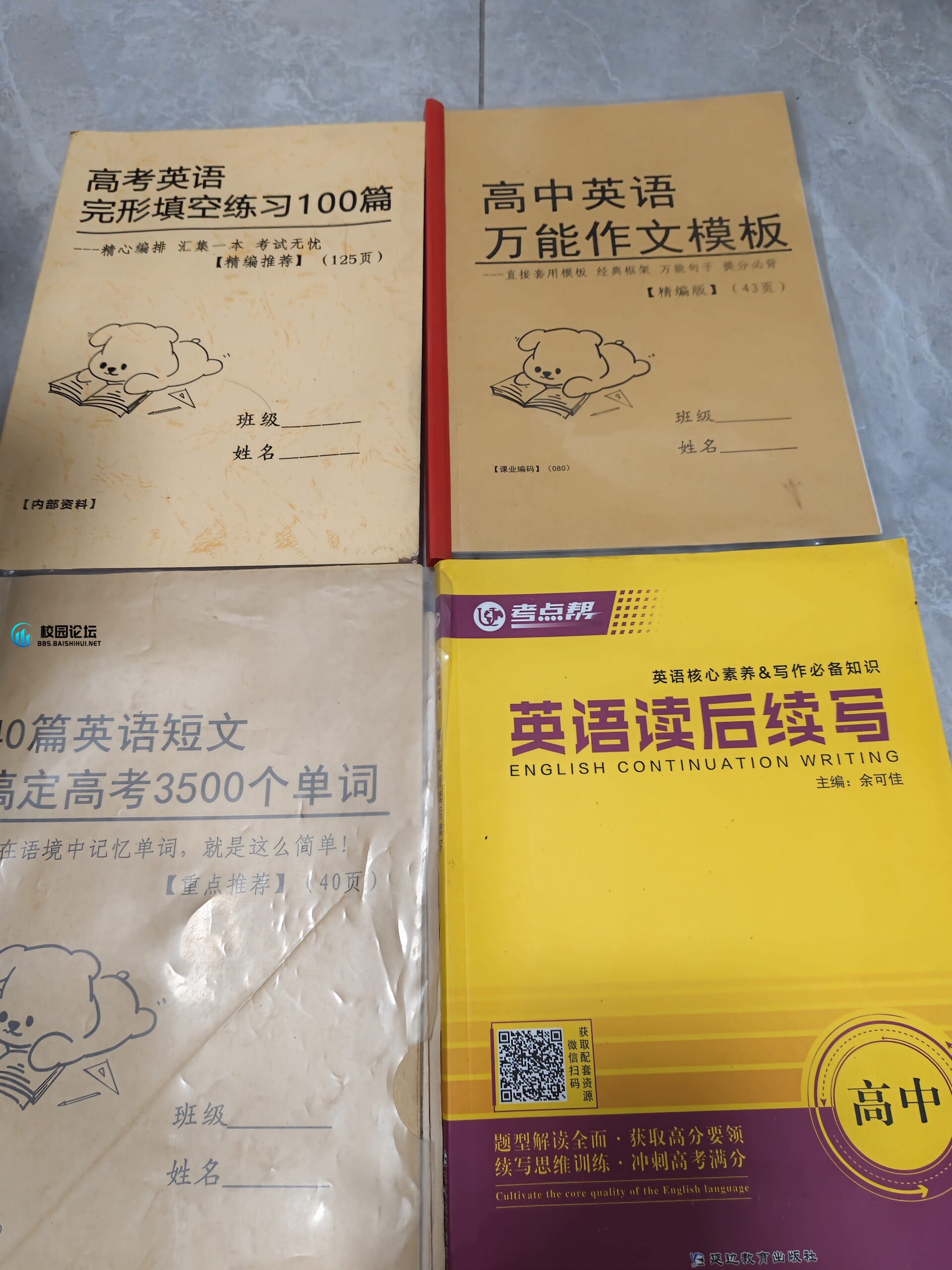 有需要联系，价钱可谈 - 校园论坛