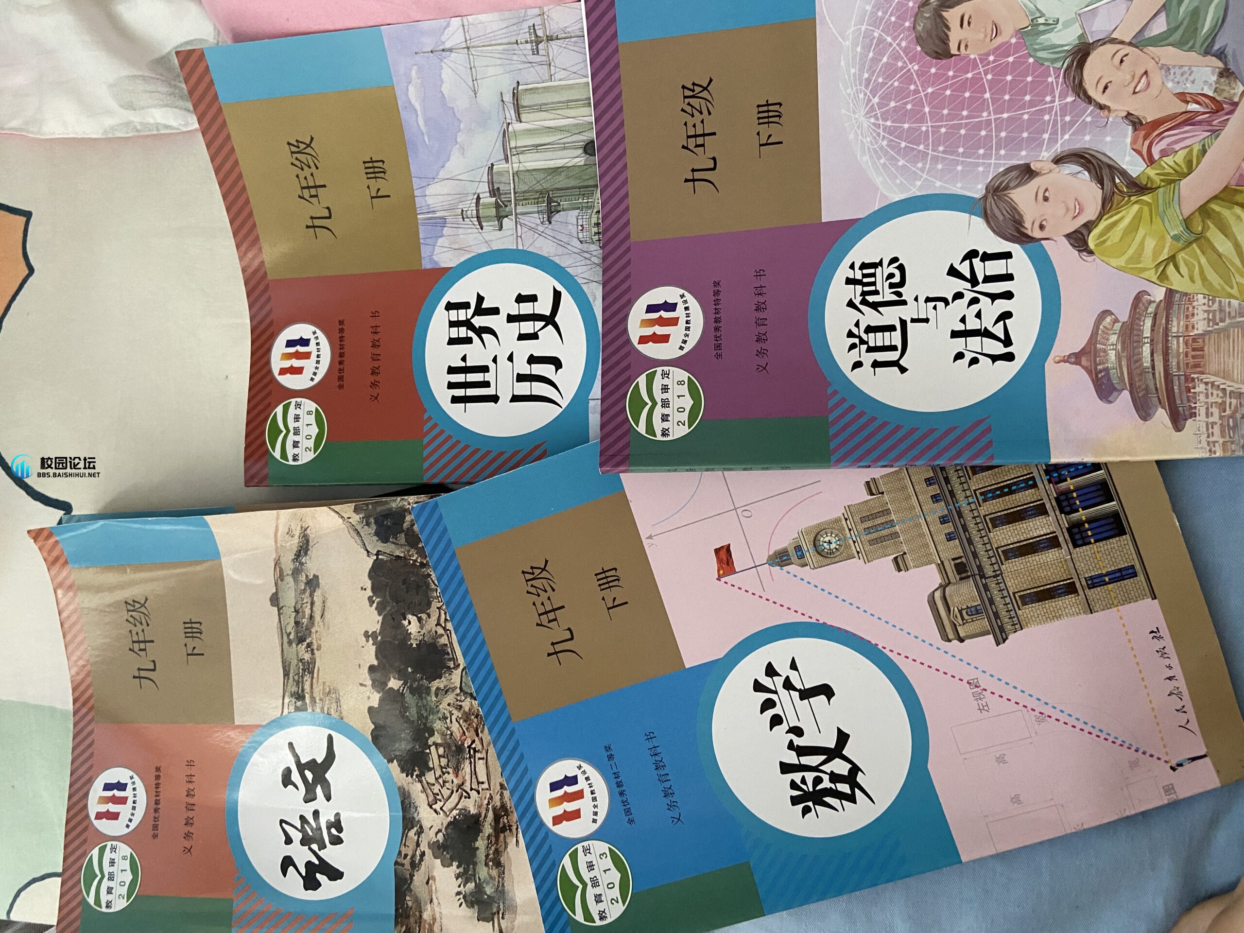 闲置初3下册教科书，低价出！ - 校园论坛