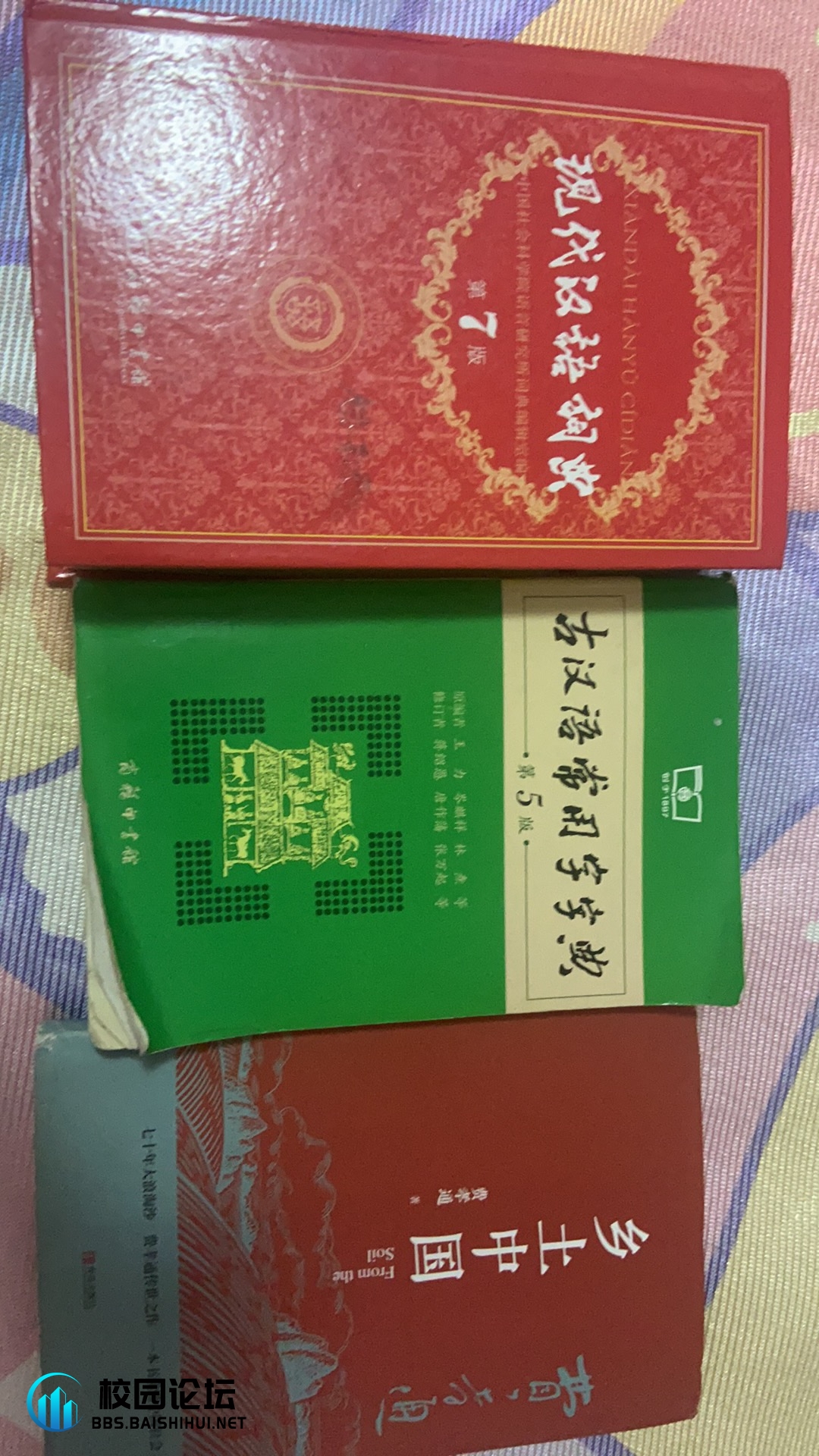 出书 出书 出书 - 校园论坛