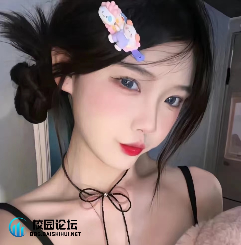 我腿短先跑.的头像 - 校园论坛