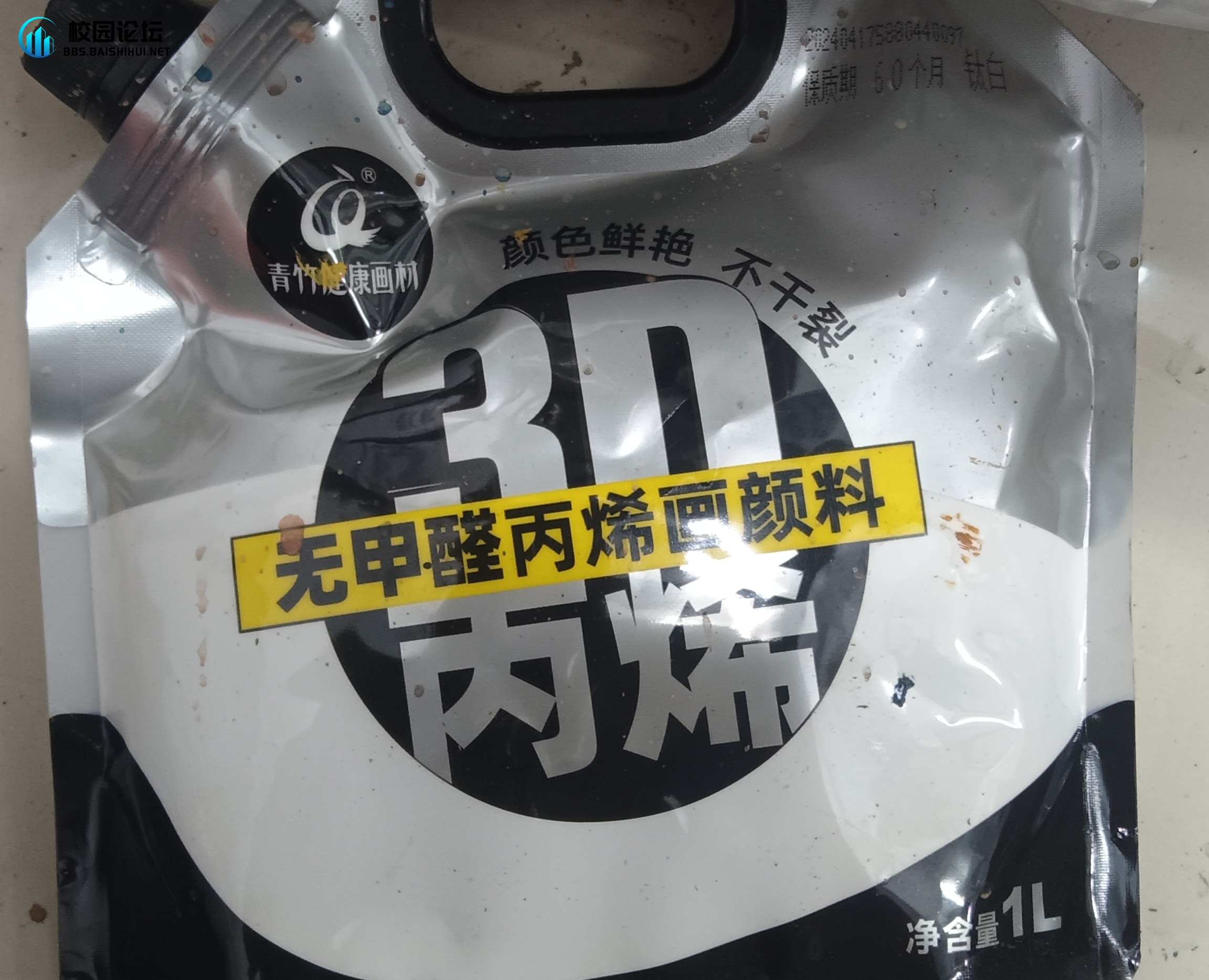 出物，快联考了，还有些东西没有用完 - 校园论坛